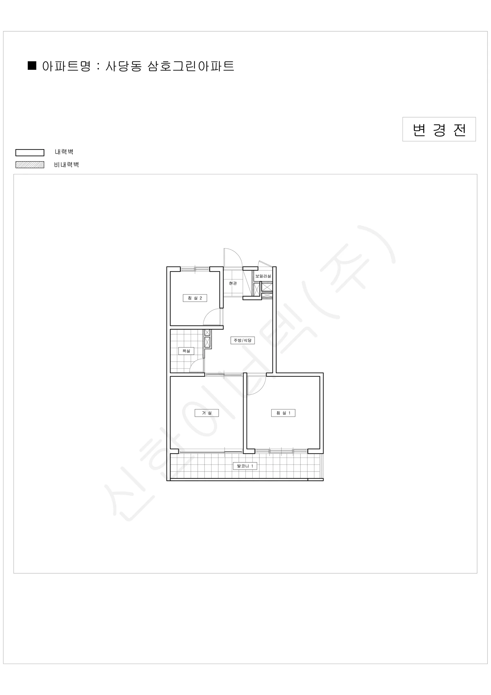 서울특별시 동작구 사당동 삼호그린아파트 공동주택 행위허가 도면