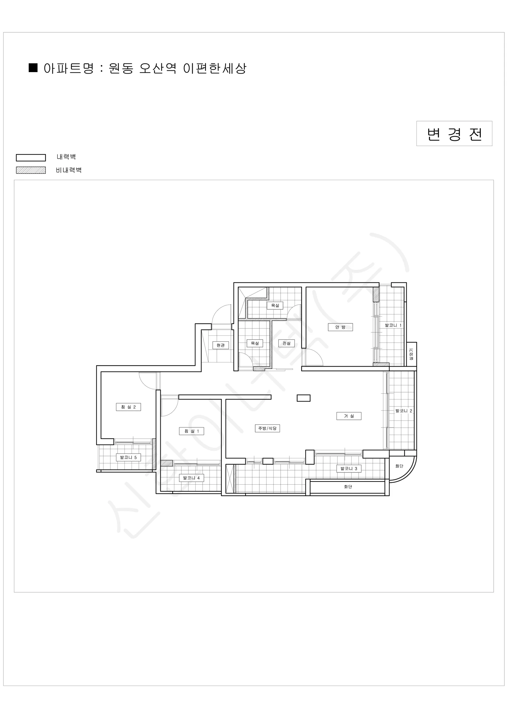 경기도 오산시 원동 오산역이편한세상2단지 공동주택 행위허가 도면 2