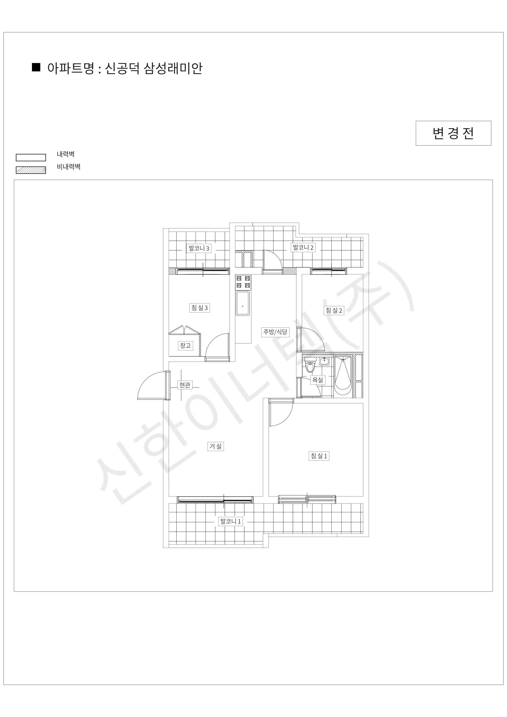 서울특별시 마포구 신공덕 삼성래미안 공동주택 행위허가 도면
