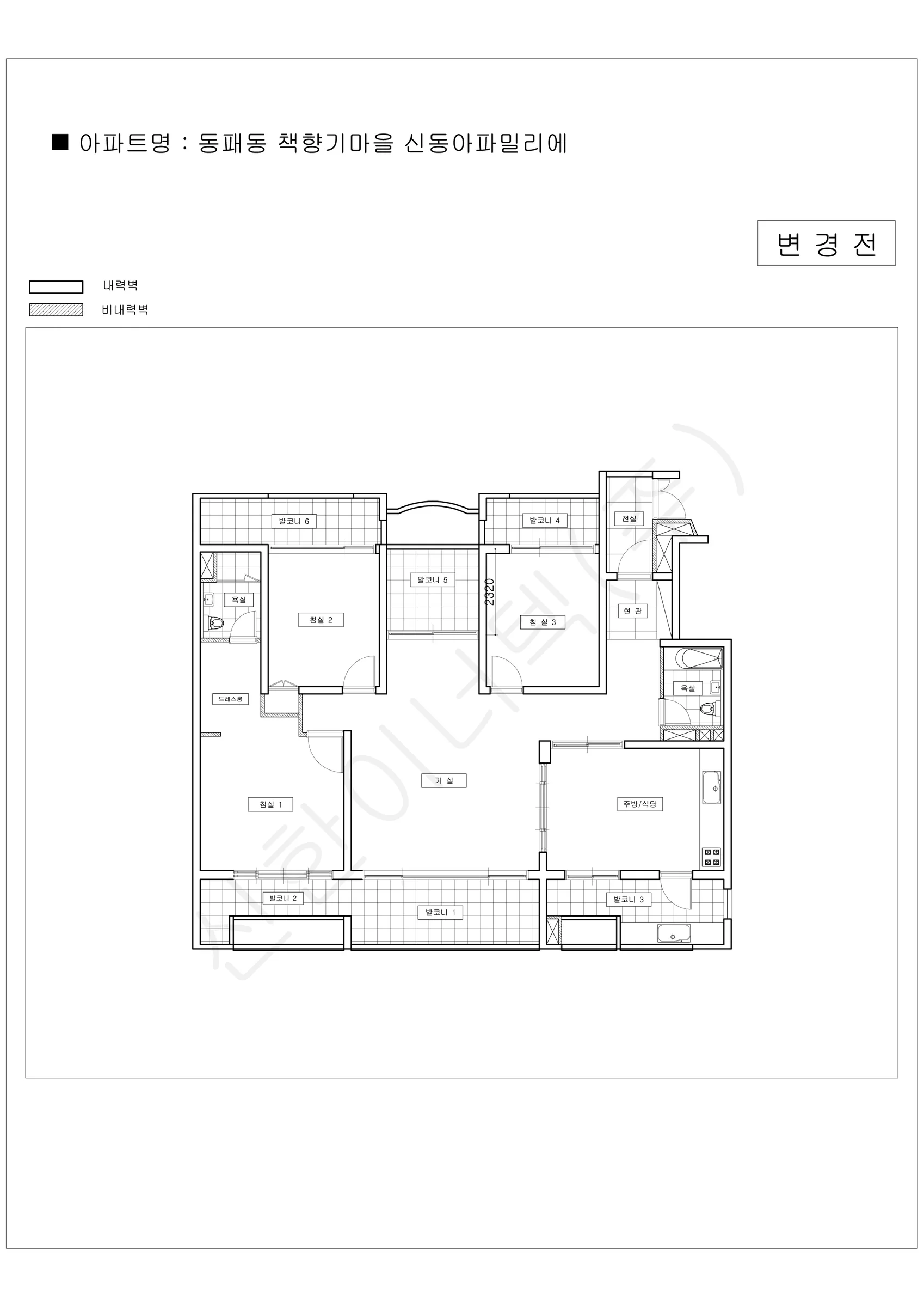 경기도 파주시 동패동 책향기마을 신동아파밀리에 공동주택 행위허가 도면