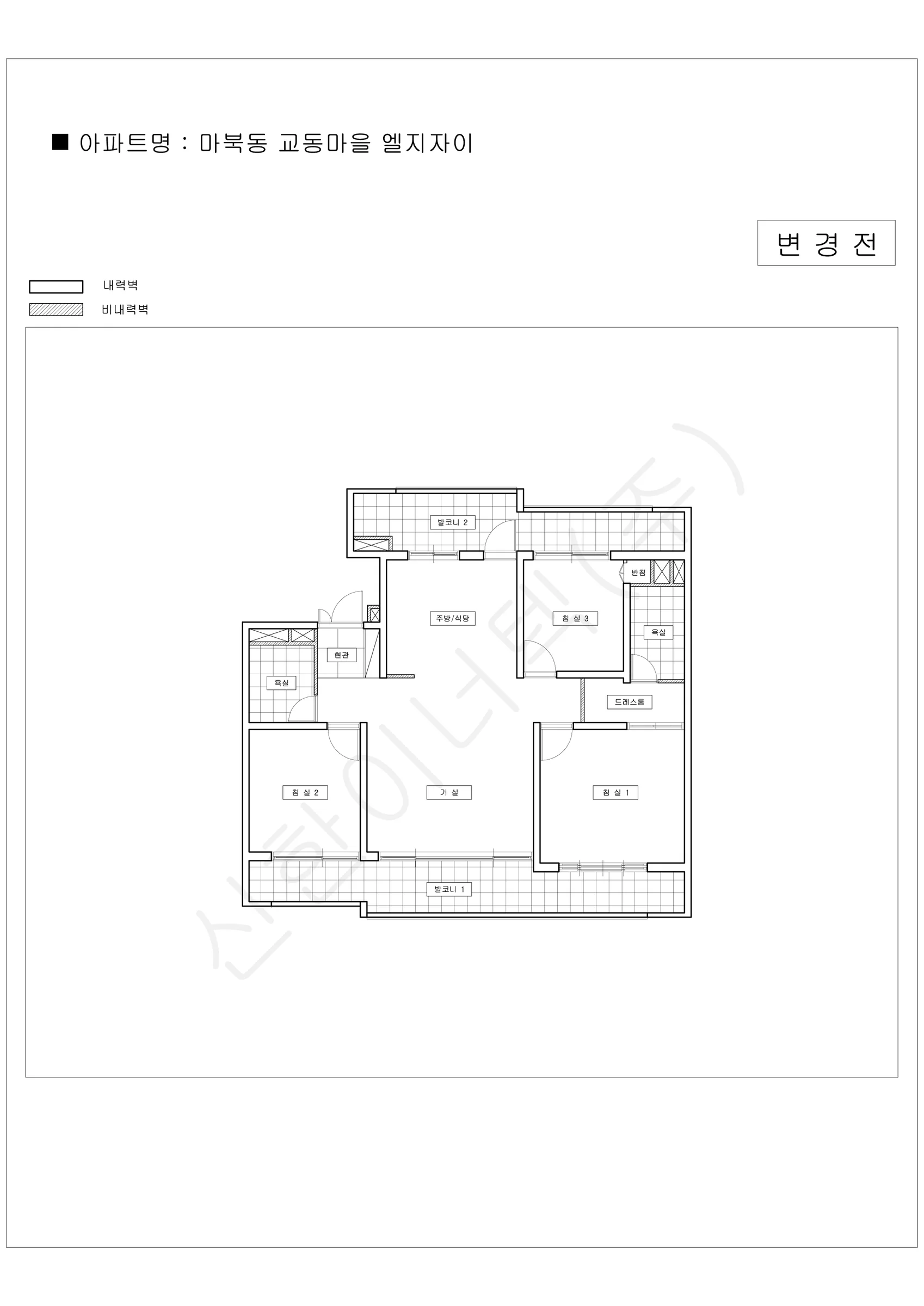 경기도 용인시 기흥구 마북동 교동마을 엘지자이 공동주택 행위허가 도면 2