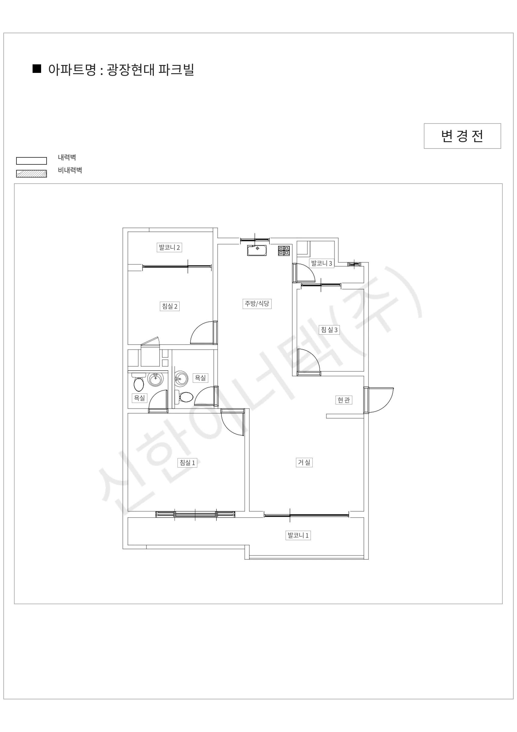 서울특별시 광진구 광장현대 파크빌 공동주택 행위허가 도면