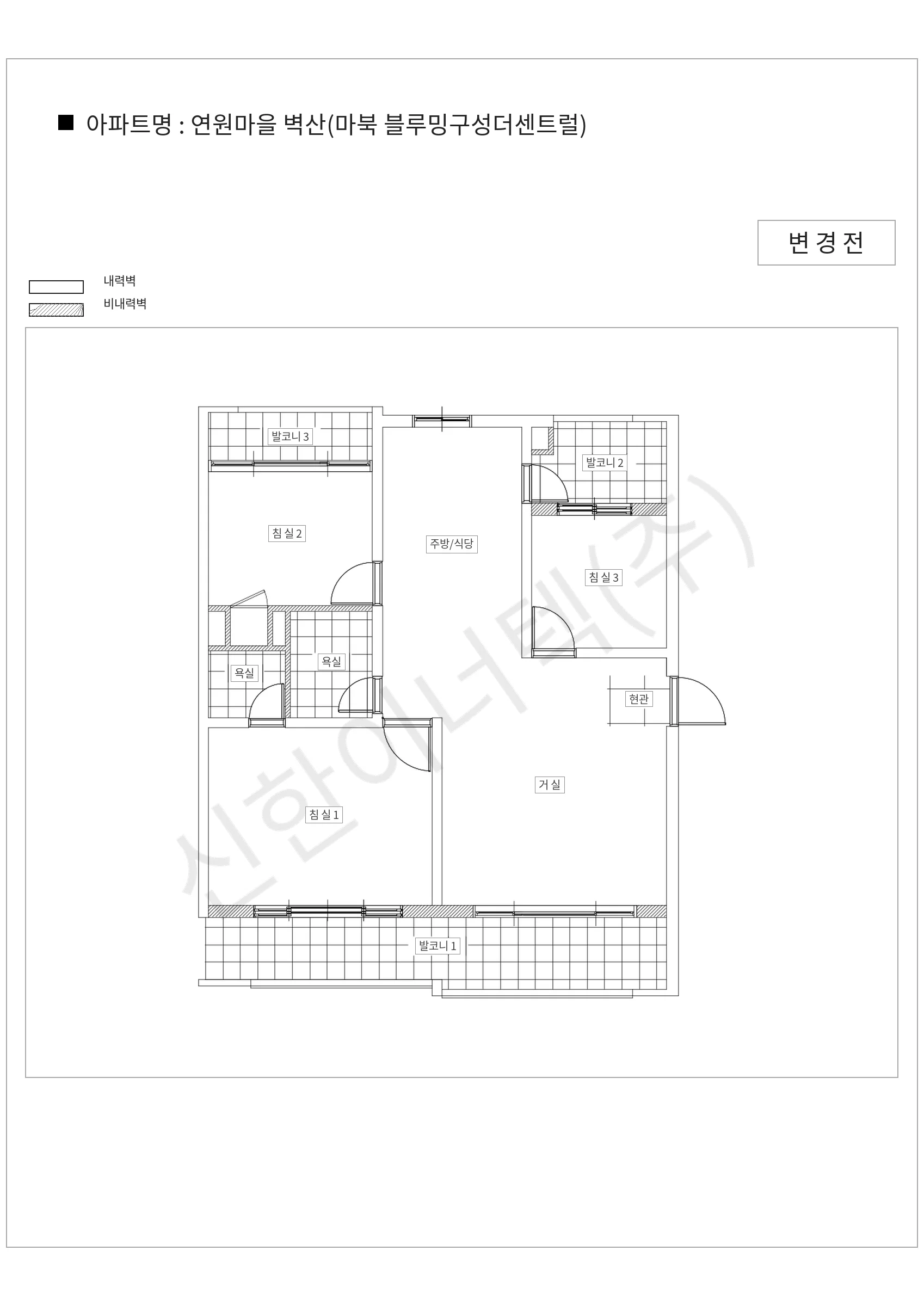 경기도 용인시 기흥구 연원마을 벽산(마북 블루밍구성더센트럴) 공동주택 행위허가 도면