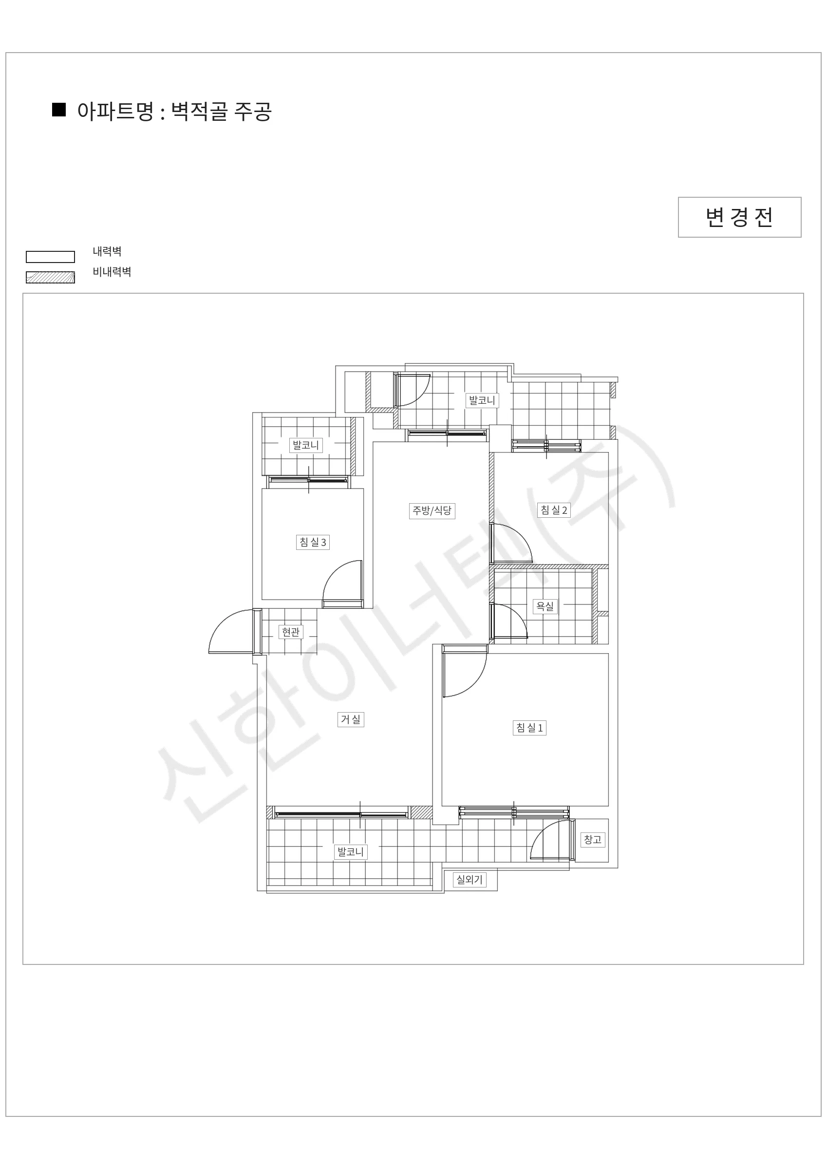 경기도 수원시 벽적골 주공 공동주택 행위허가 도면