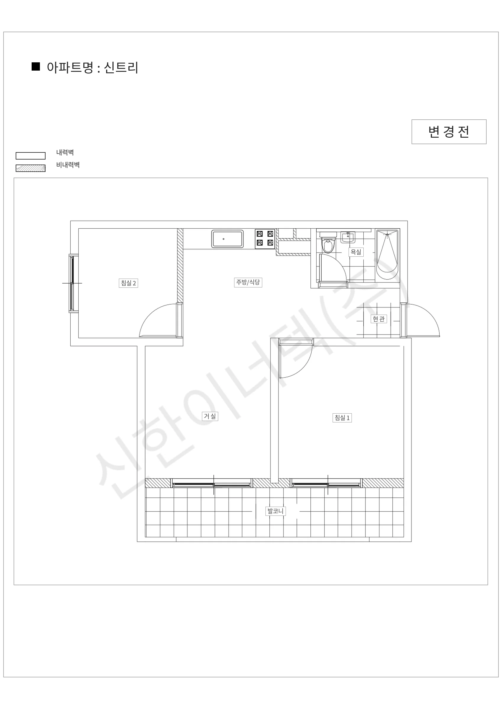 서울특별시 양천구 신트리 공동주택 행위허가 도면