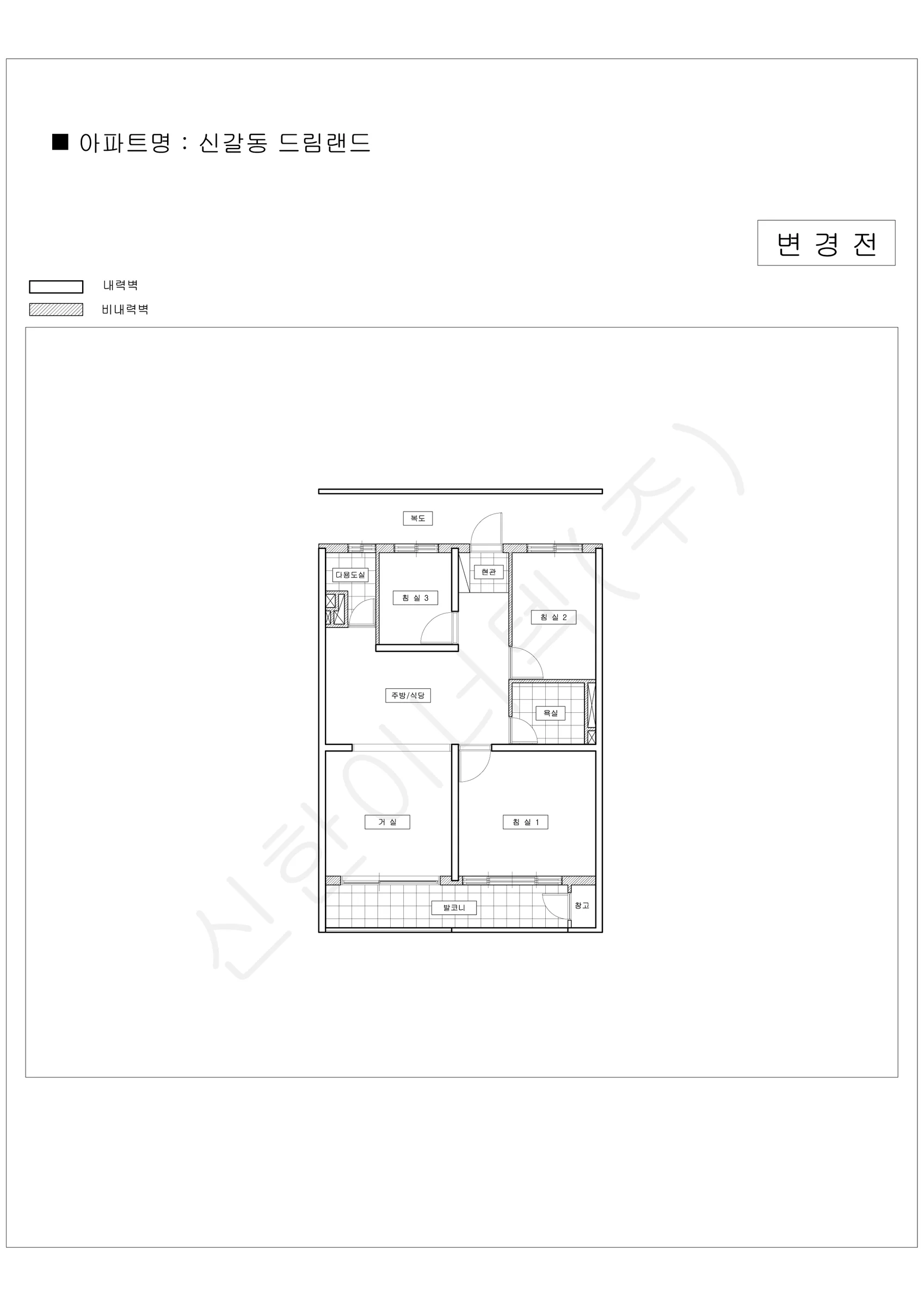 경기도 용인시 기흥구 신갈동 드림랜드 공동주택 행위허가 도면 2