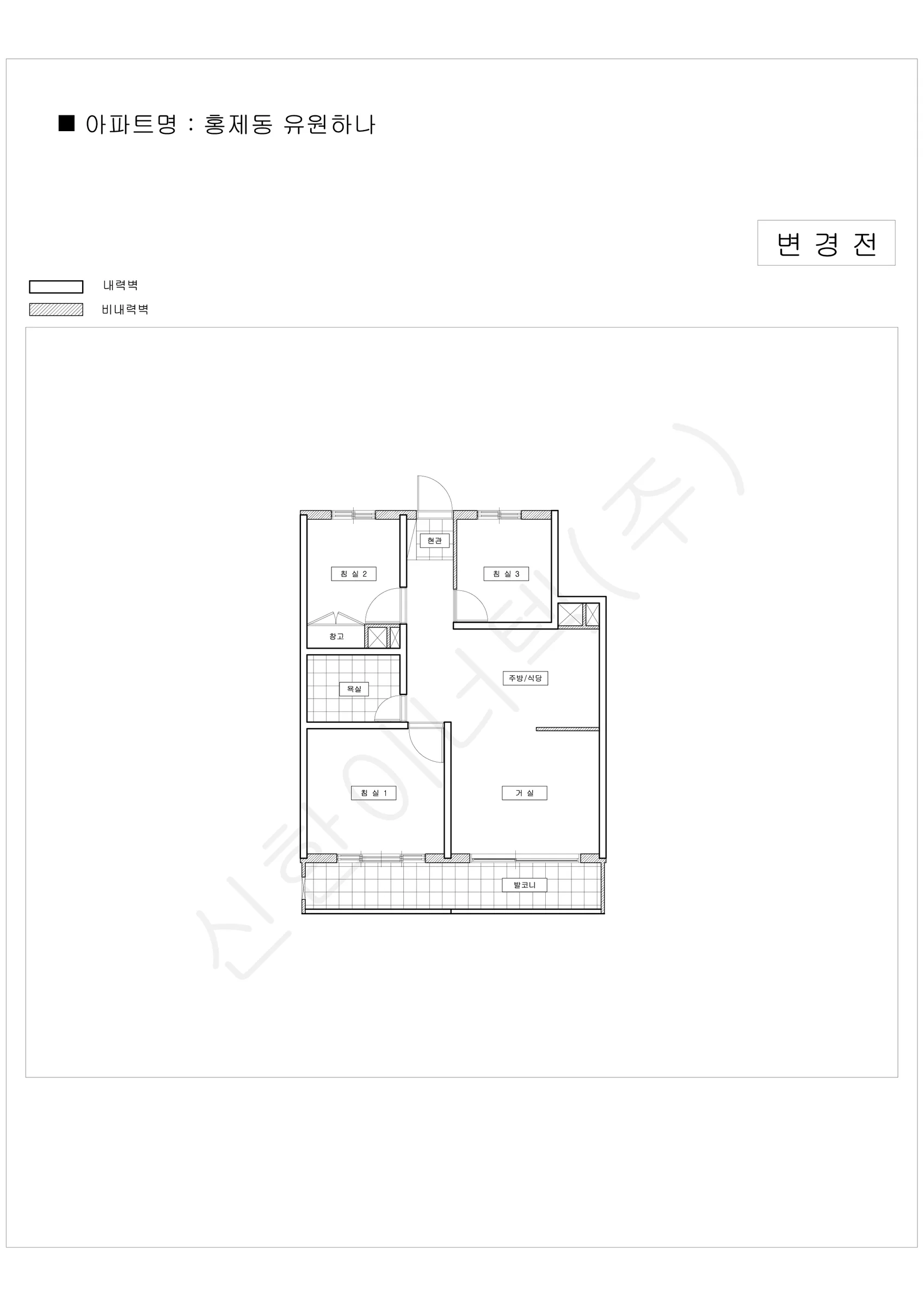 서울특별시 서대문구 홍제동 유원하나 공동주택 행위허가 도면 1