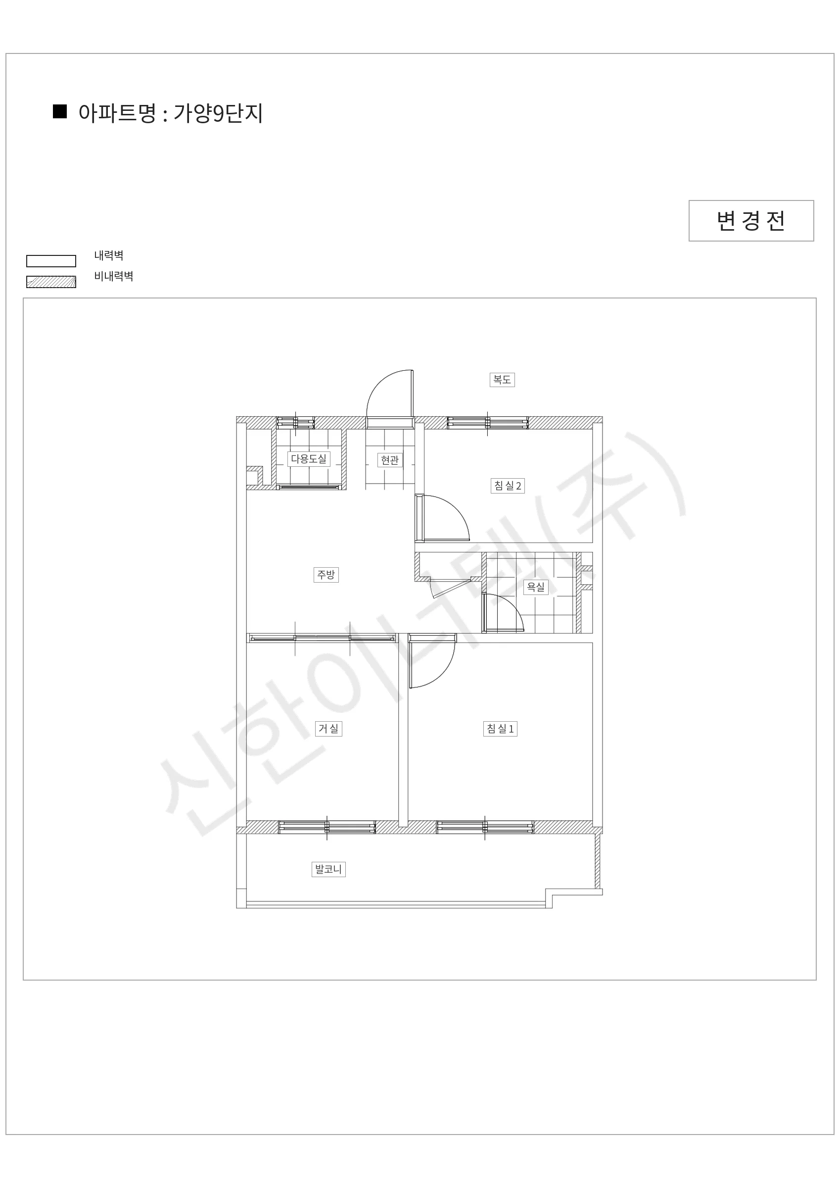 서울특별시 강서구 가양9단지 공동주택 행위허가 도면
