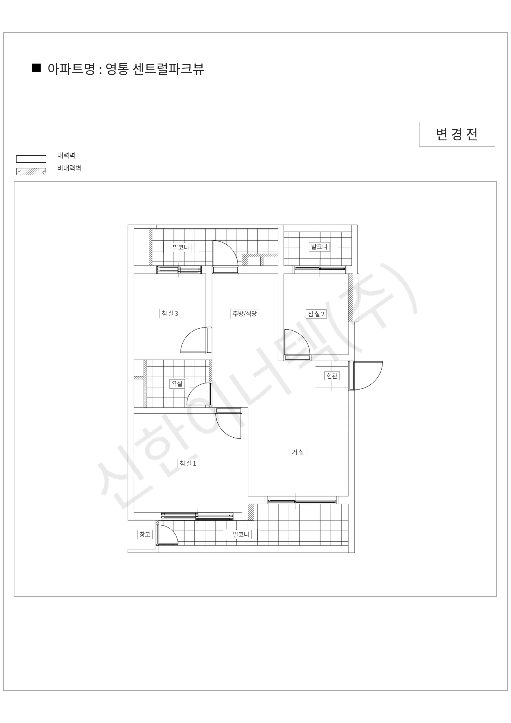 경기도 수원시 영통구 영통 센트럴파크뷰 공동주택 행위허가 도면