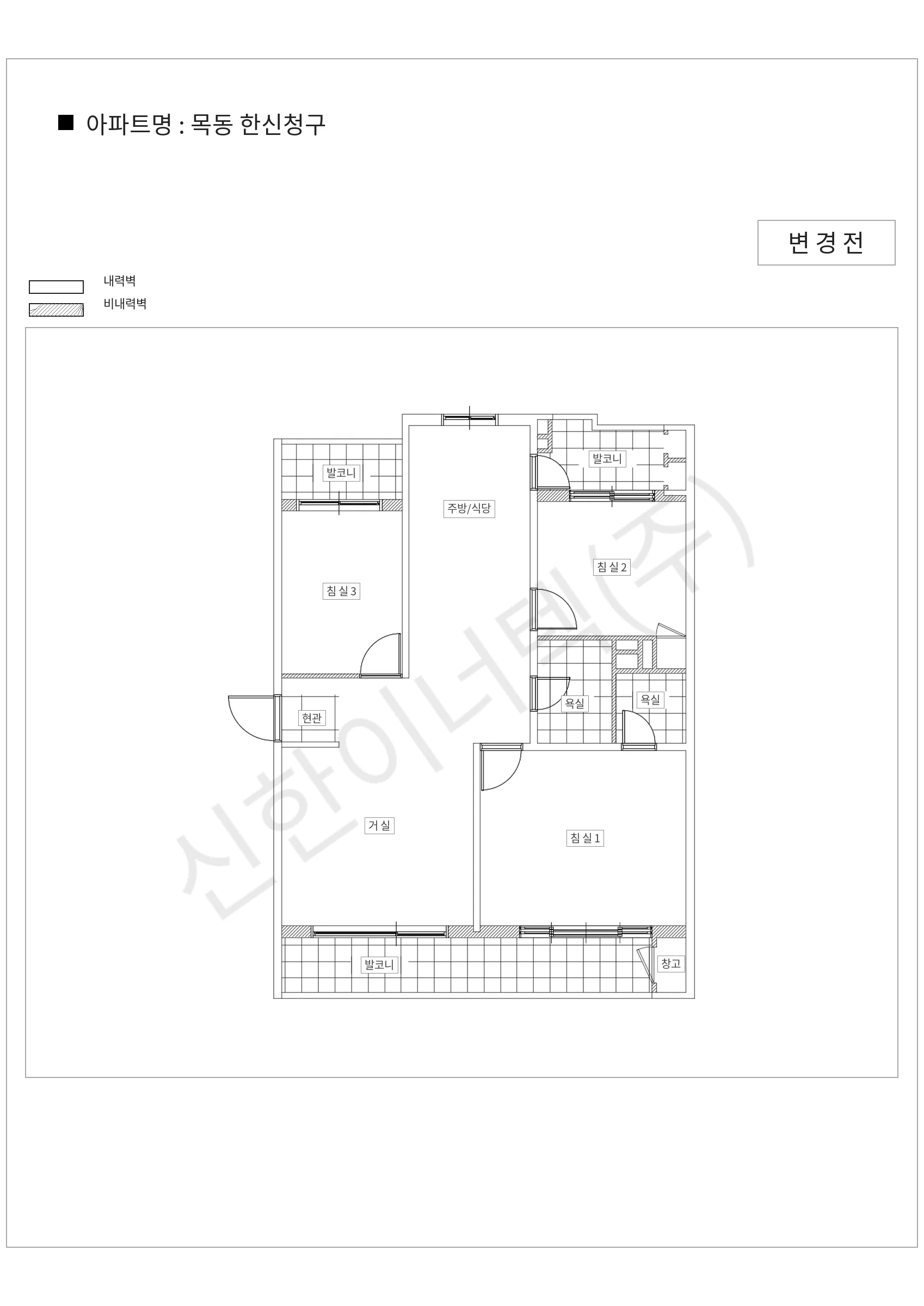 서울특별시 양천구 목동 목동 한신청구 공동주택 행위허가 도면
