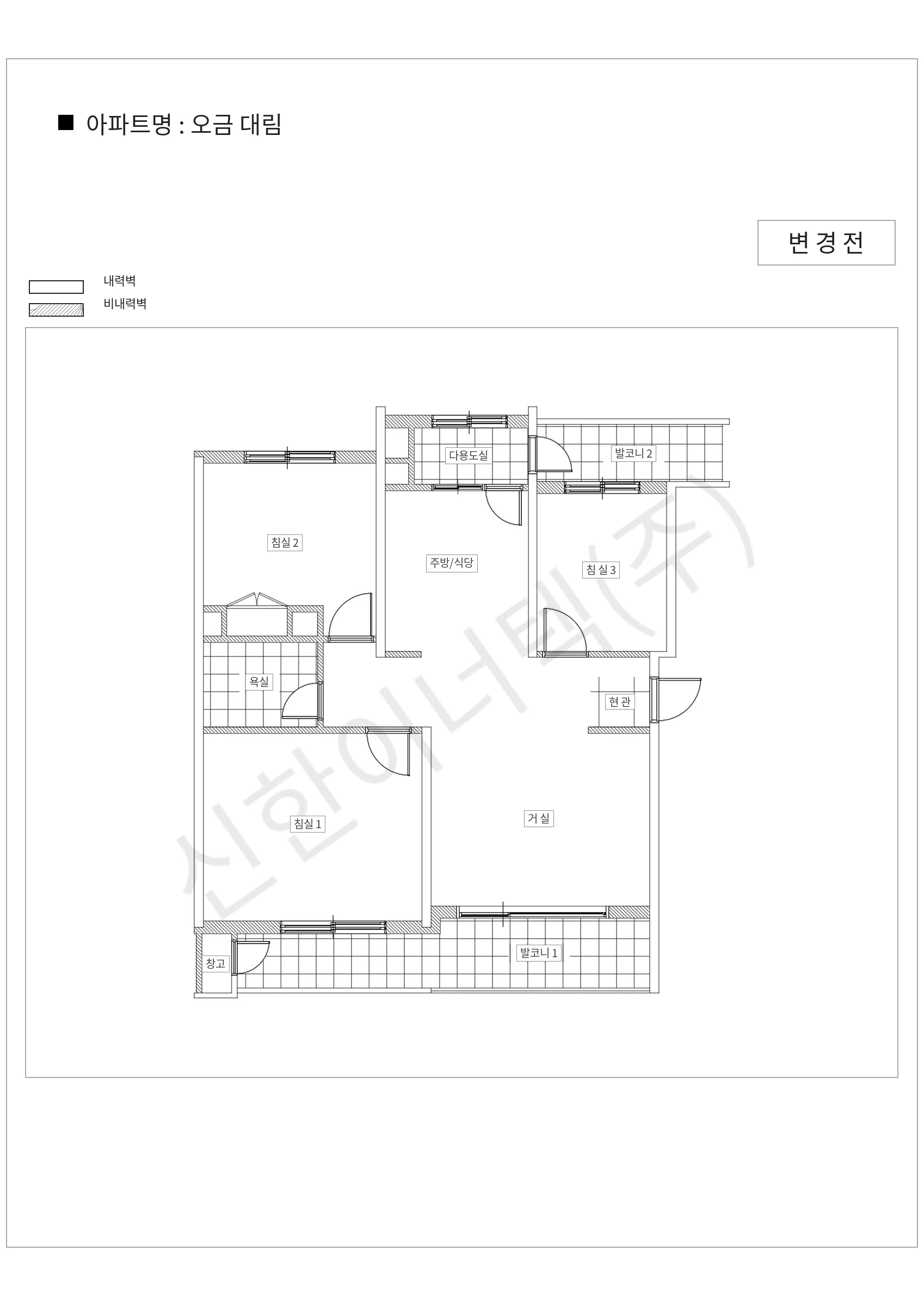 서울특별시 송파구 오금 대림 공동주택 행위허가 도면
