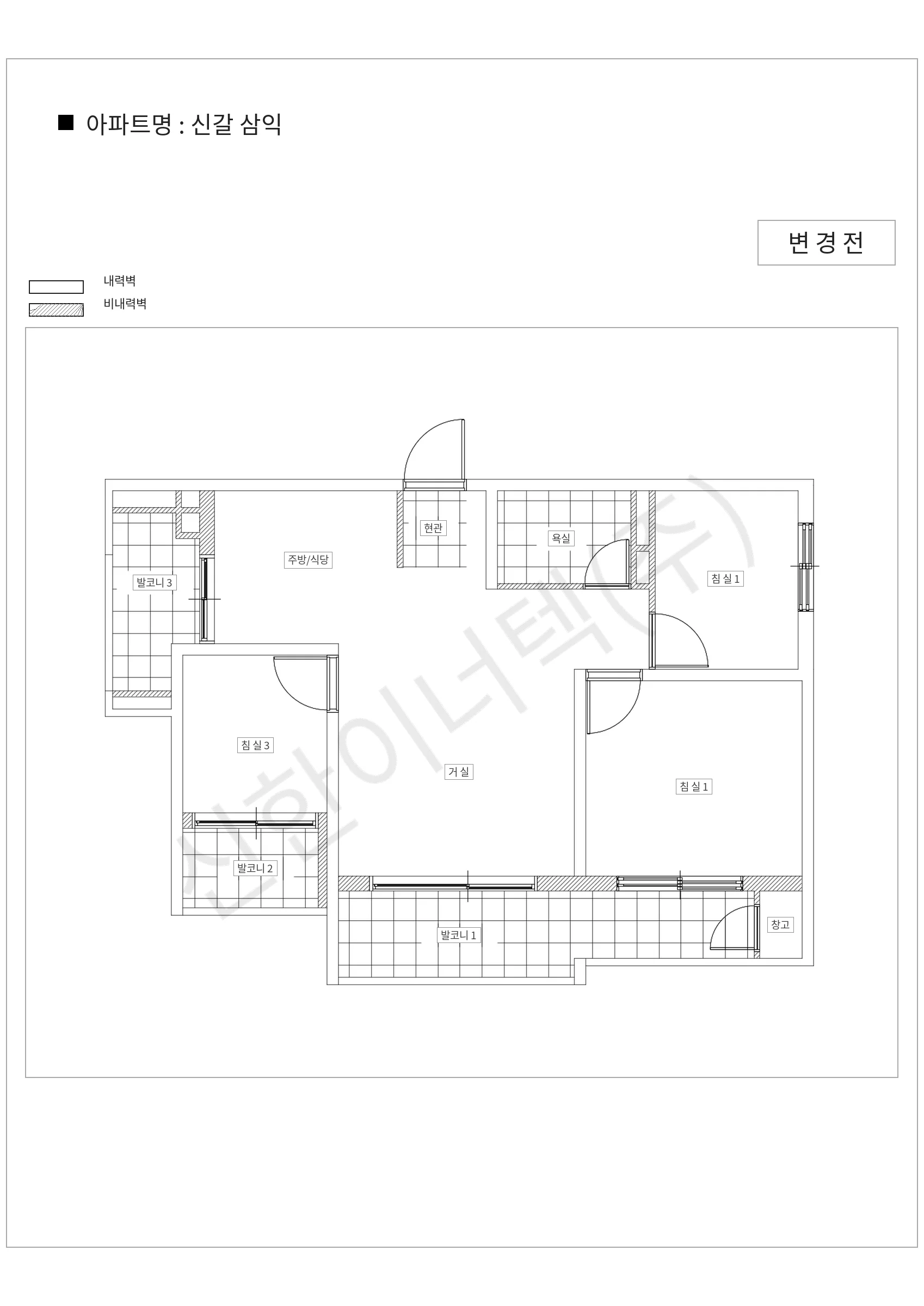 경기도 용인시 기흥구 신갈 삼익 공동주택 행위허가 도면