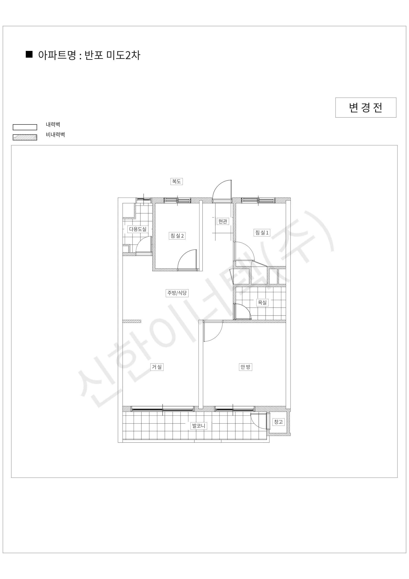 서울특별시 서초구 반포 미도2차 공동주택 행위허가 도면