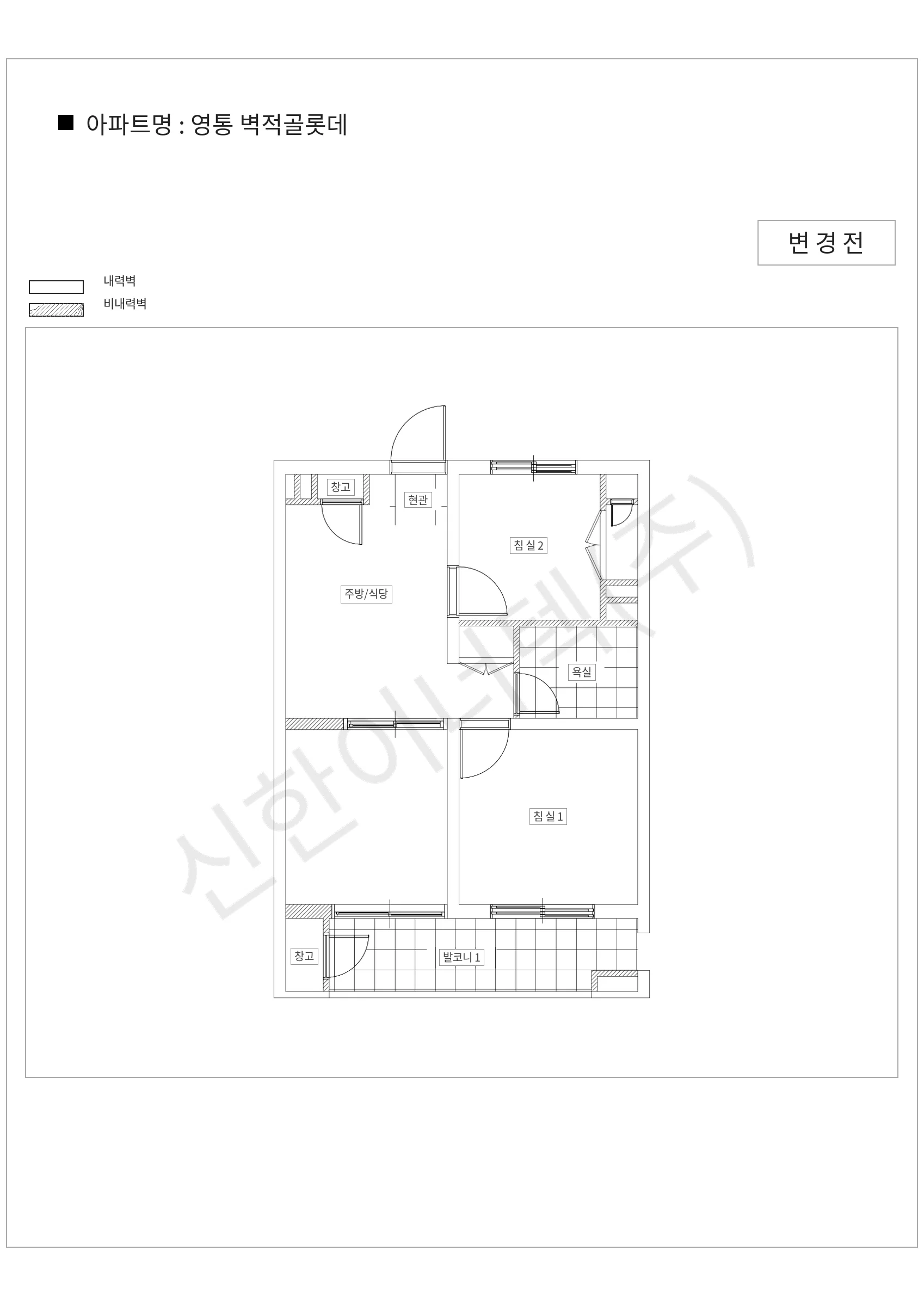 경기도 수원시 영통 벽적골롯데 공동주택 행위허가 도면