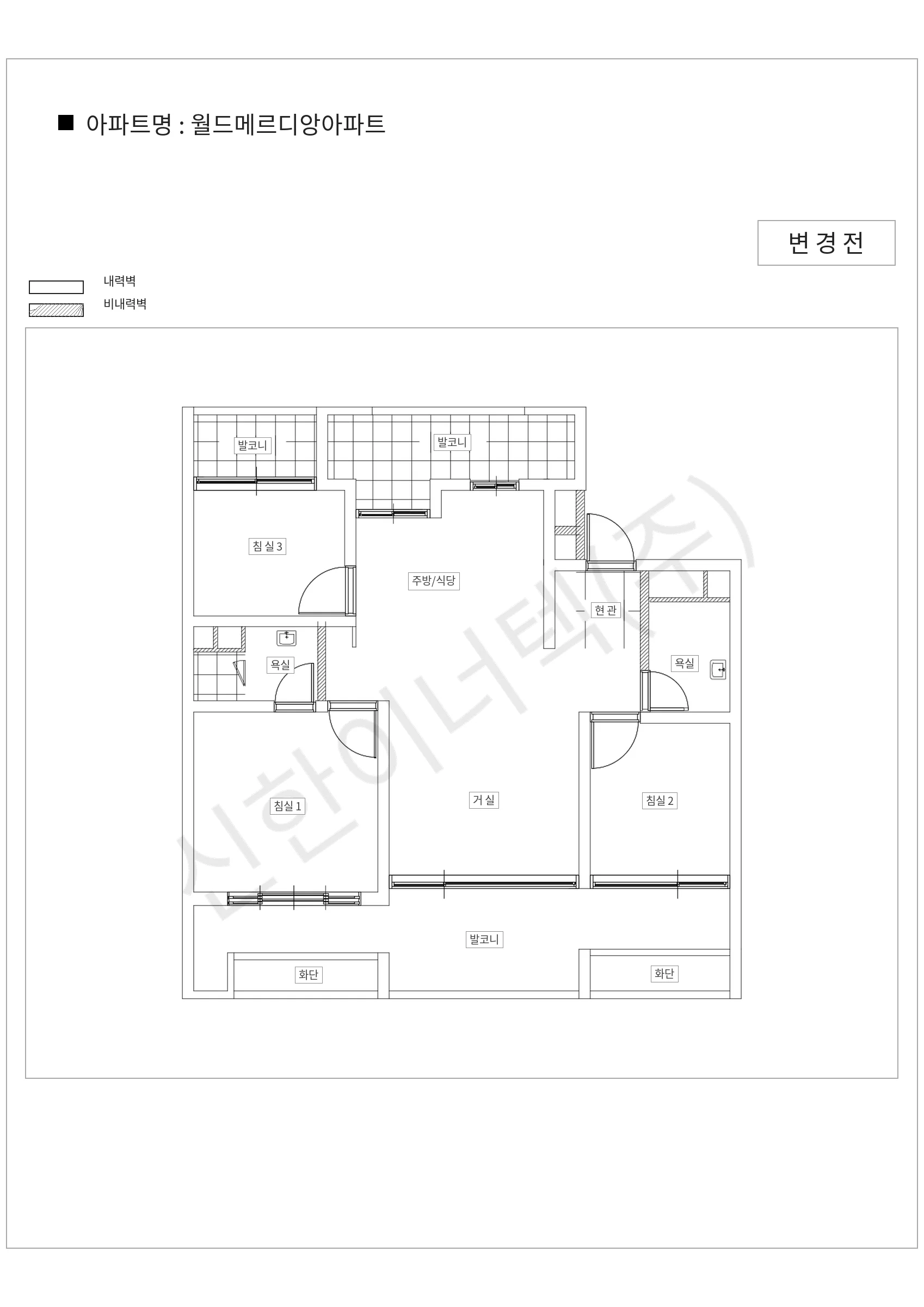 경기도 광명시 월드메르디앙아파트 공동주택 행위허가 도면