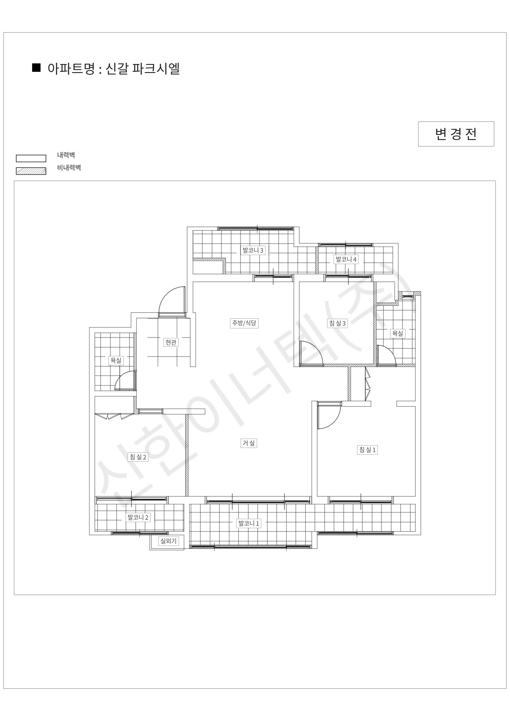 경기도 용인시 기흥구 신갈 파크시엘 공동주택 행위허가 도면