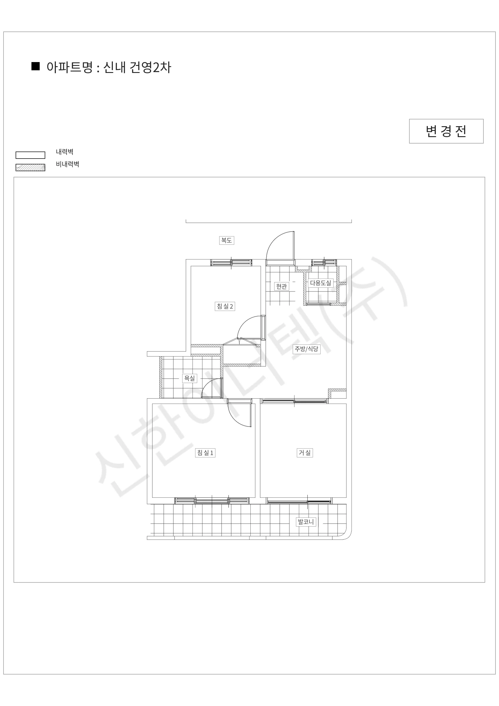 서울특별시 중랑구 신내 건영2차 공동주택 행위허가 도면