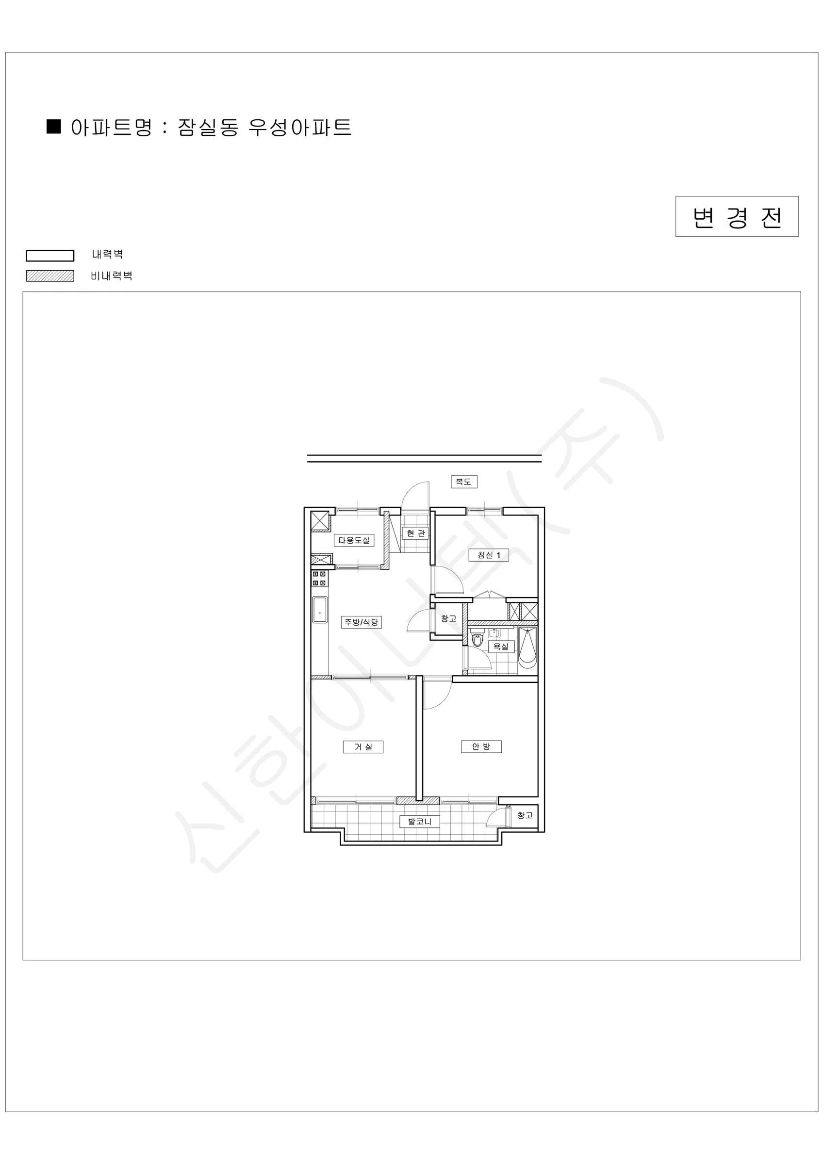 서울특별시 송파구 잠실동 우성아파트 공동주택 행위허가 도면 2
