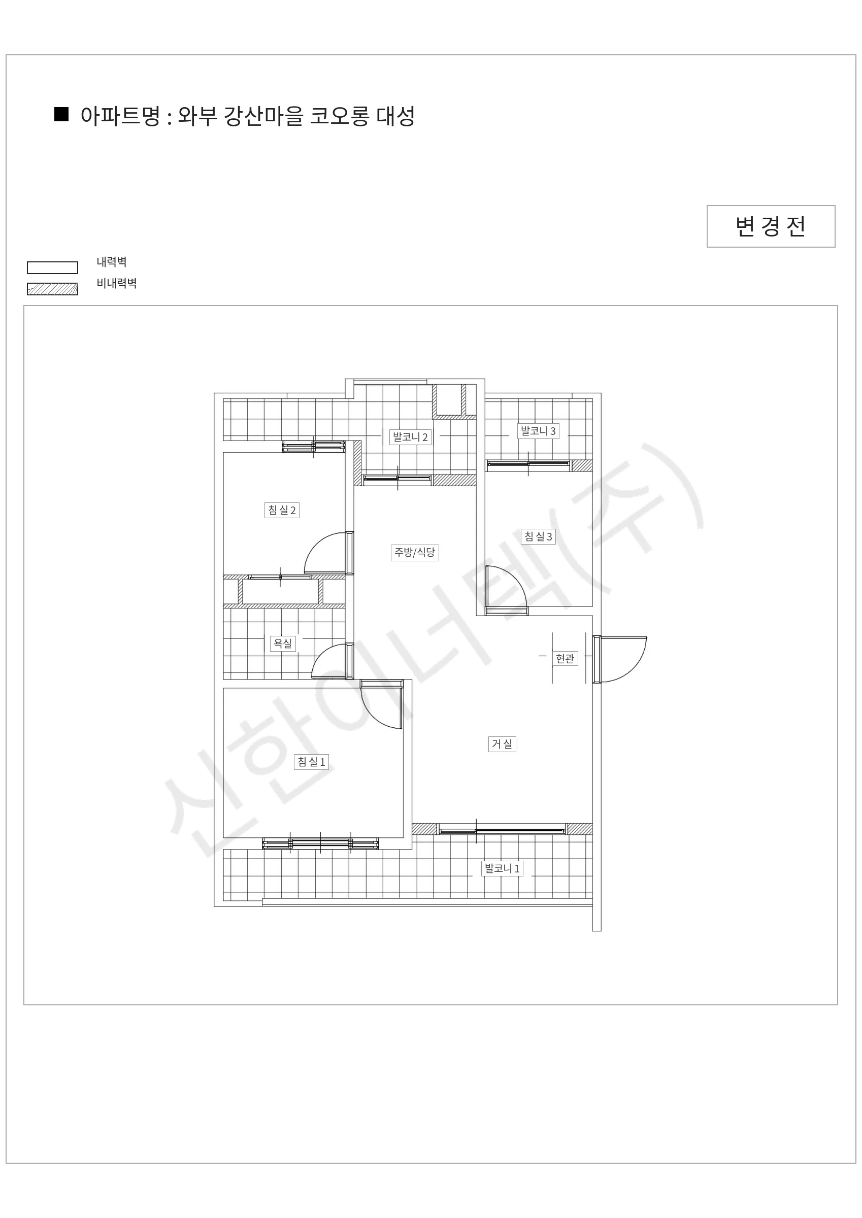 경기도 남양주시 와부 강산마을 코오롱 대성 공동주택 행위허가 도면