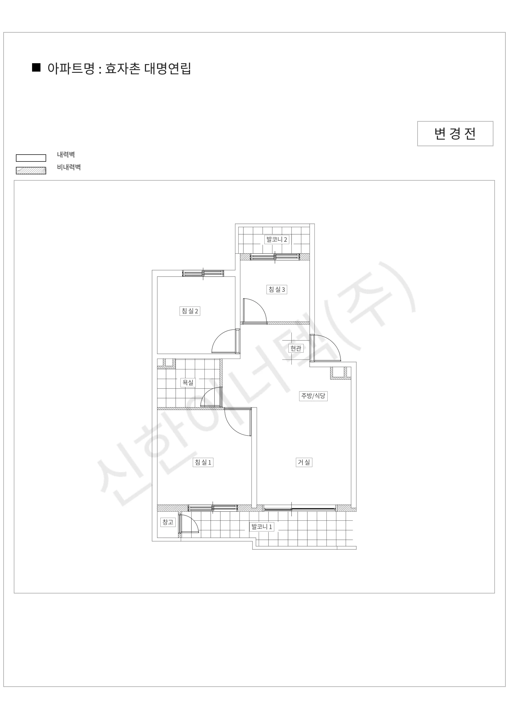경기도 성남시 분당구 효자촌 대명연립 공동주택 행위허가 도면