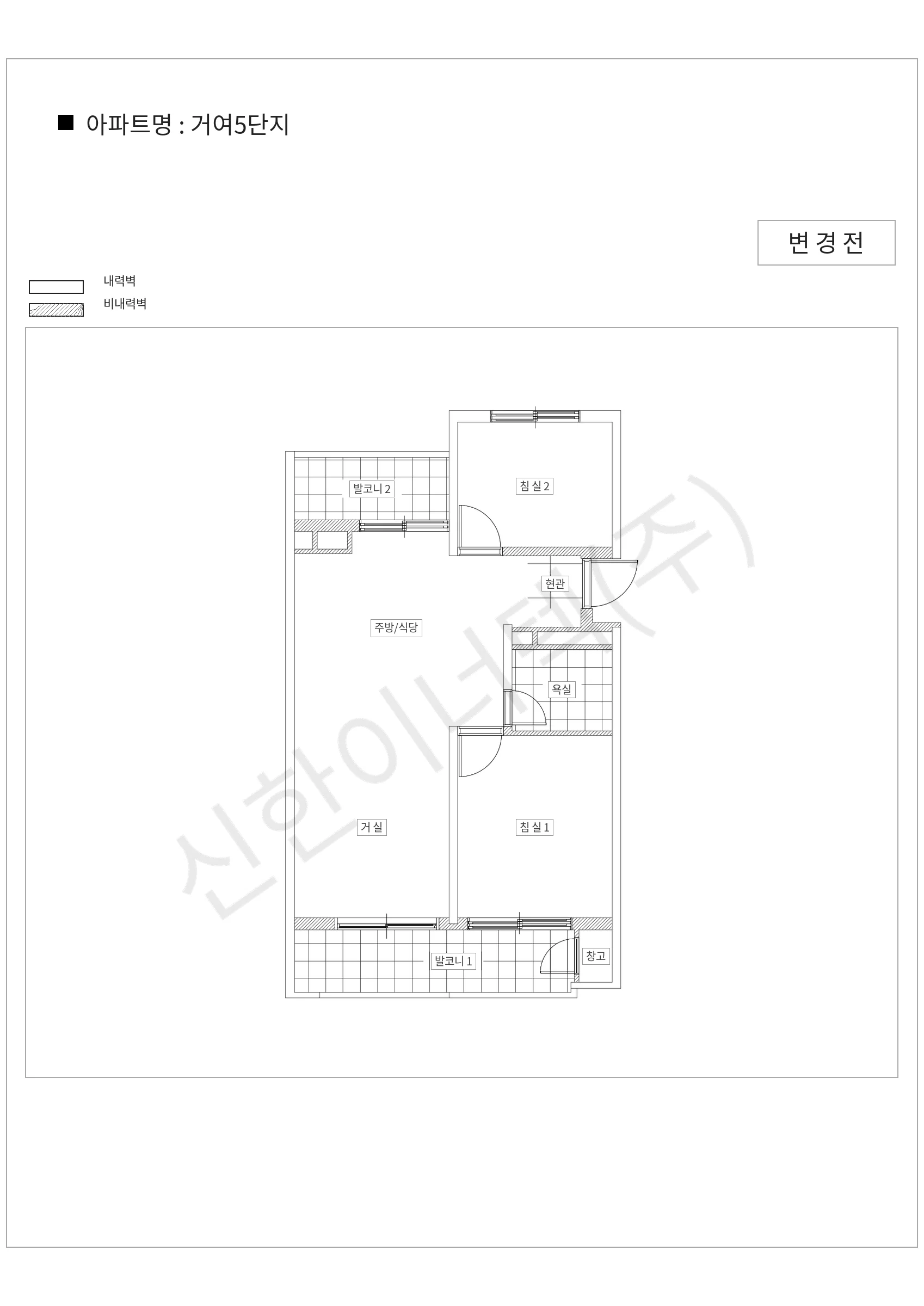서울특별시 송파구 거여5단지 공동주택 행위허가 도면