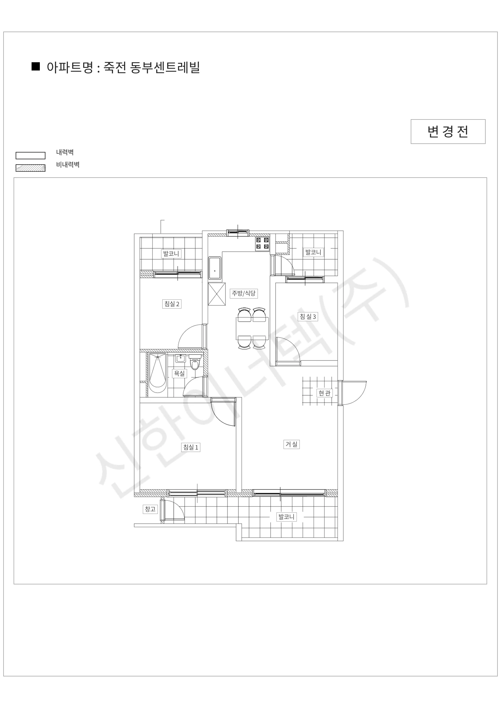 경기도 용인시 수지구 죽전 동부센트레빌 공동주택 행위허가 도면