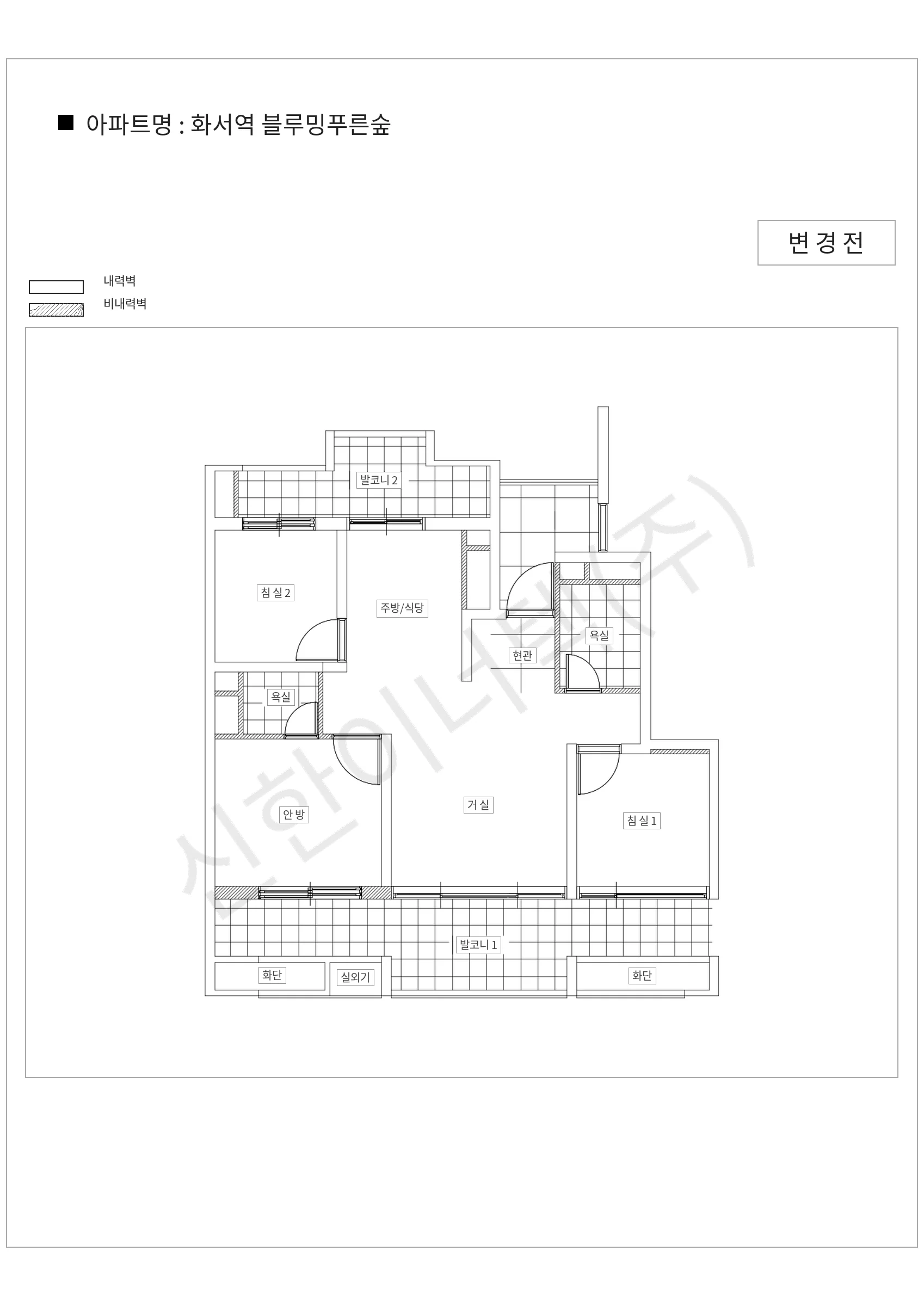 경기도 수원시 화서역 블루밍푸른숲 공동주택 행위허가 도면