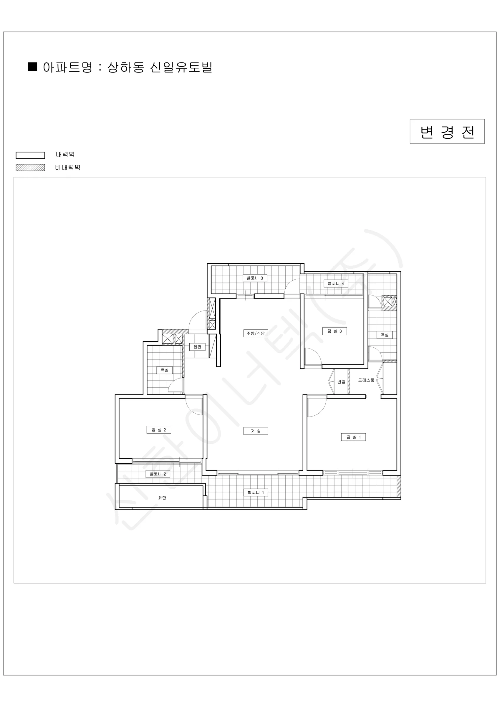 경기도 용인시 기흥구 상하동 신일유토빌 공동주택 행위허가 도면