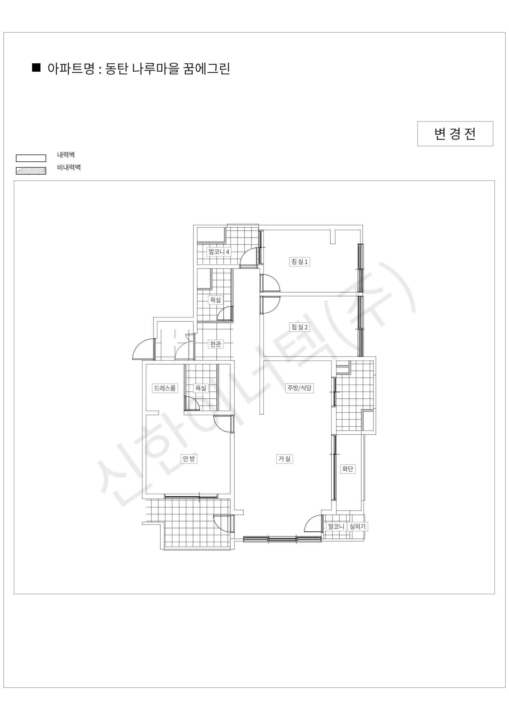 경기도 화성시 동탄 나루마을 꿈에그린 공동주택 행위허가 도면