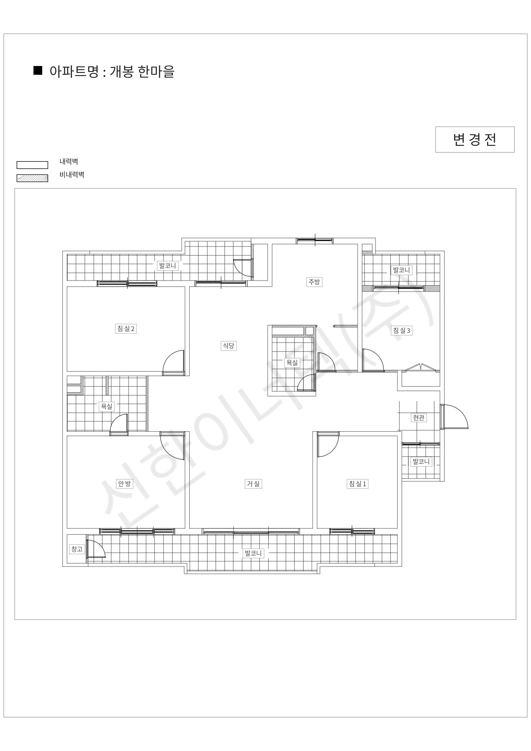 서울특별시 구로구 개봉 한마을 공동주택 행위허가 도면