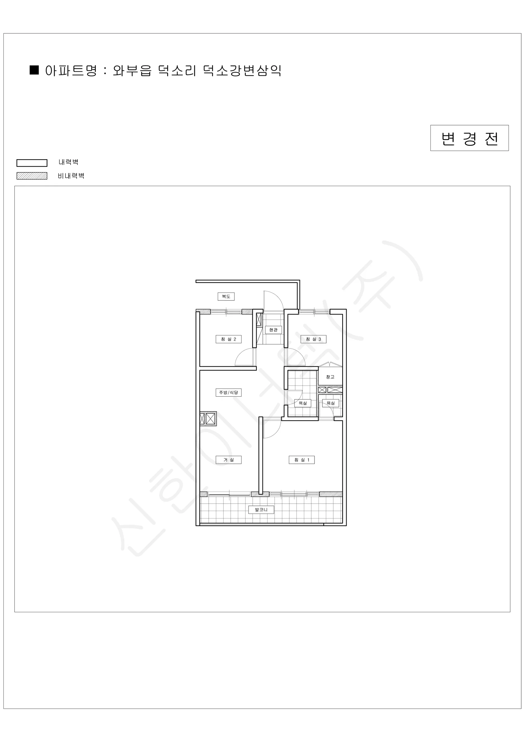 경기도 남양주시 와부읍 덕소리 덕소강변삼익 공동주택 행위허가 도면 1