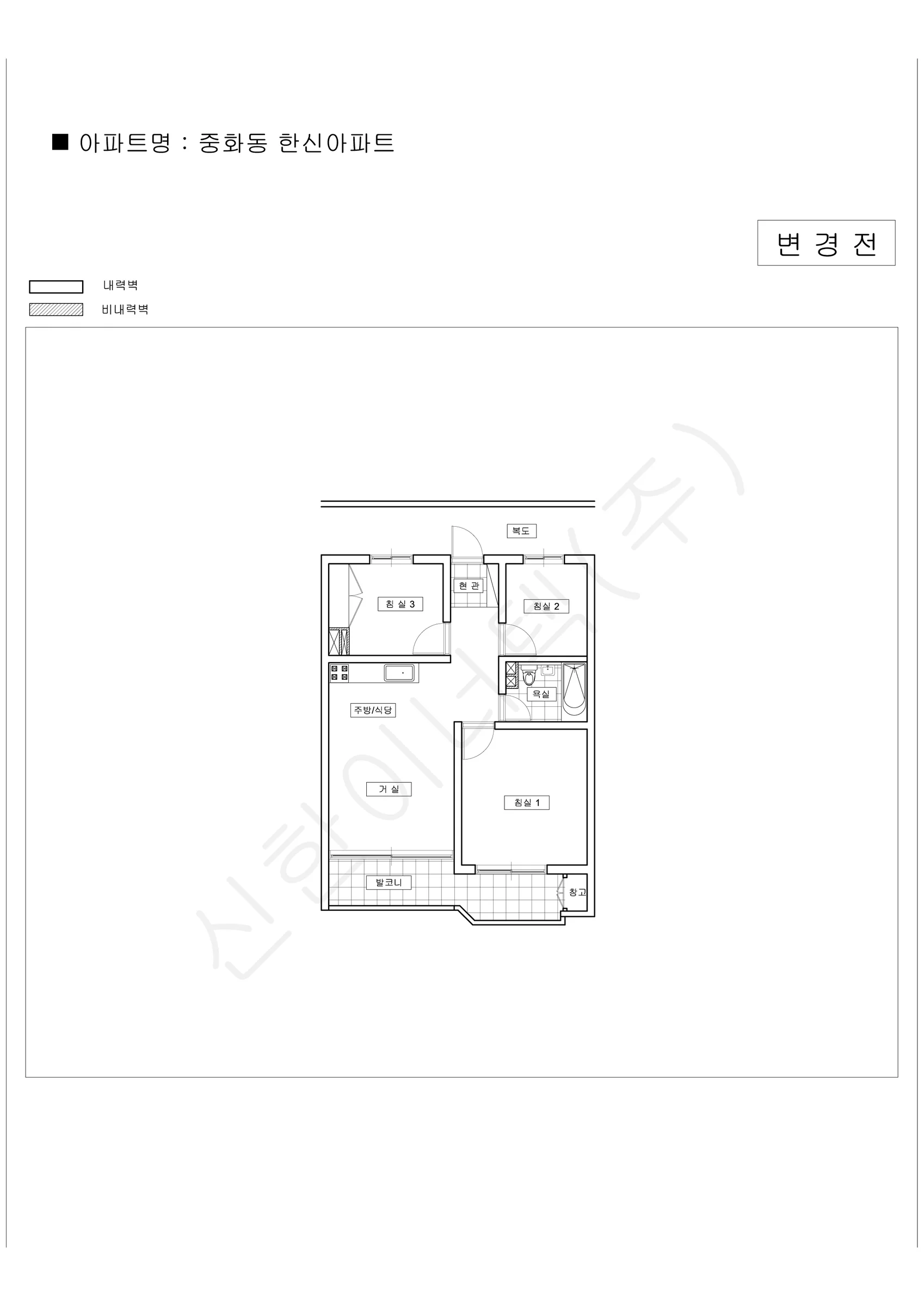 서울특별시 중랑구 중화동 한신아파트 공동주택 행위허가 도면 3