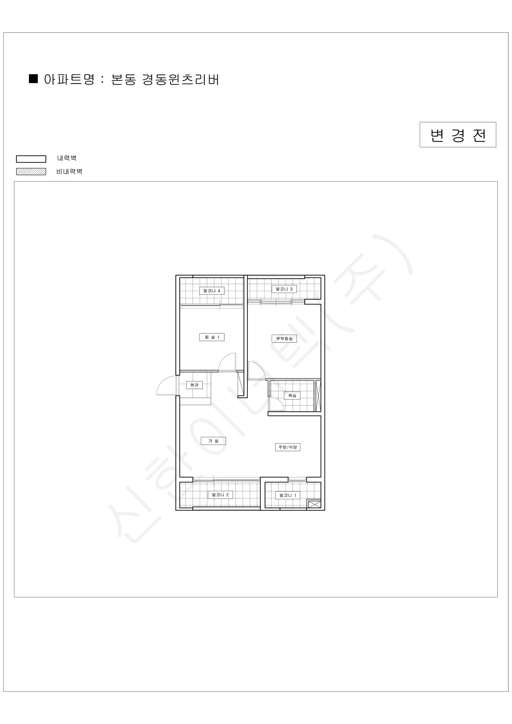 서울특별시 동작구 본동 경동윈츠리버 공동주택 행위허가 도면 2