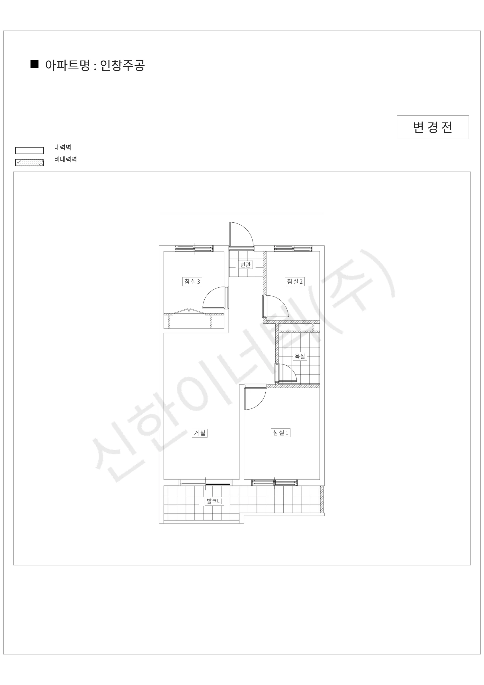경기도 구리시 인창주공 공동주택 행위허가 도면