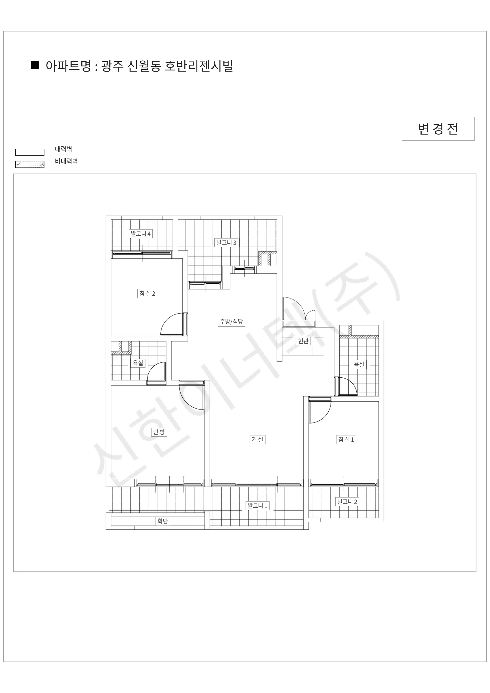 광주광역시 광산구 광주 신월동 호반리젠시빌 공동주택 행위허가 도면