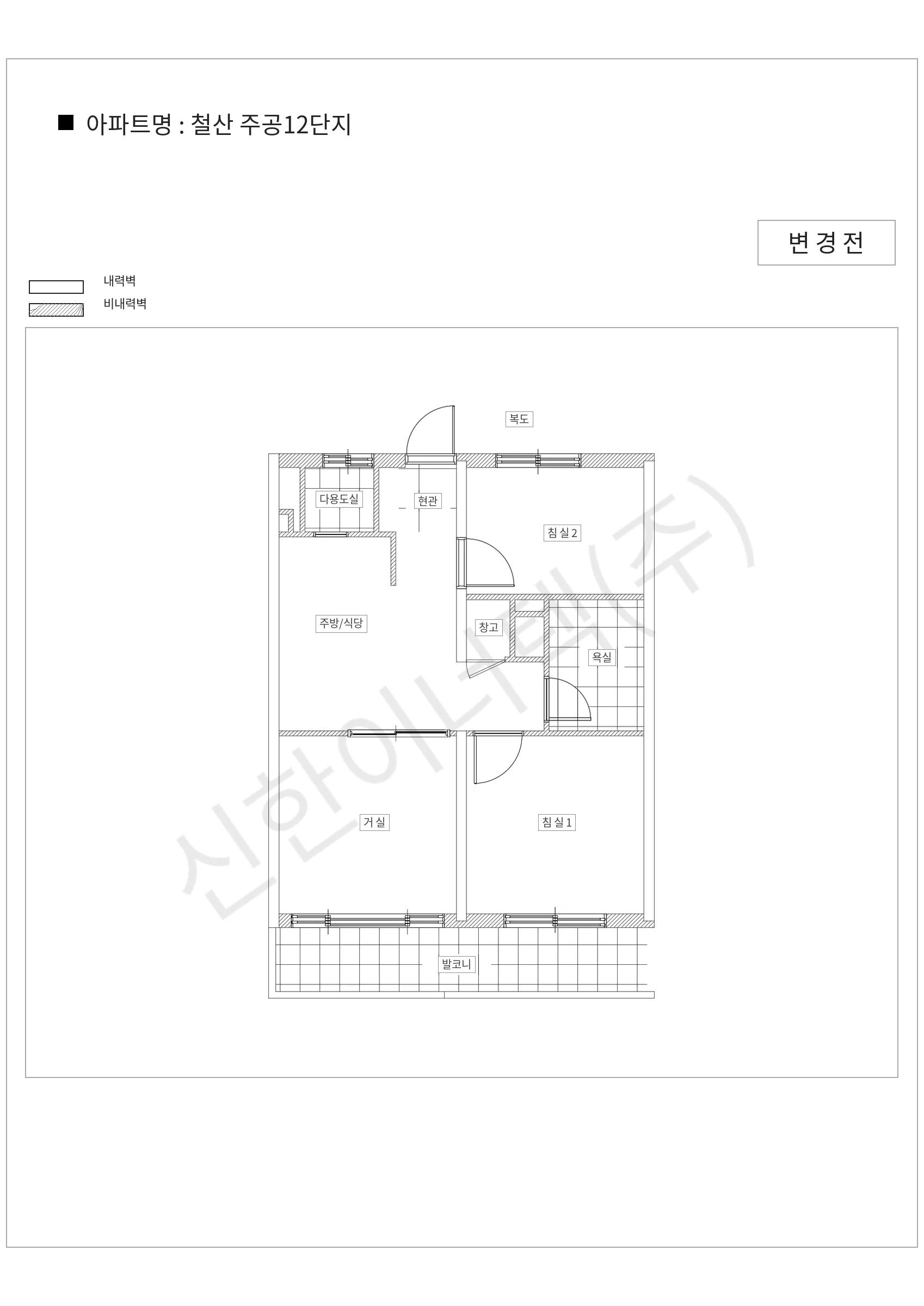경기도 과천시 철산 주공12단지 공동주택 행위허가 도면