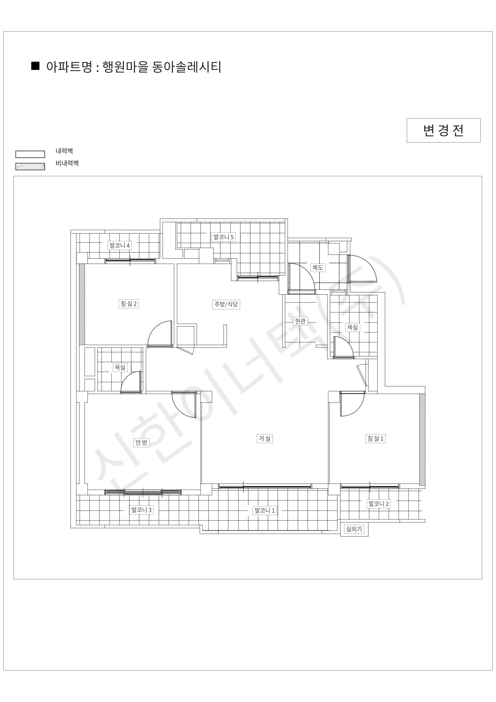 경기도 용인시 기흥구 행원마을 동아솔레시티 공동주택 행위허가 도면
