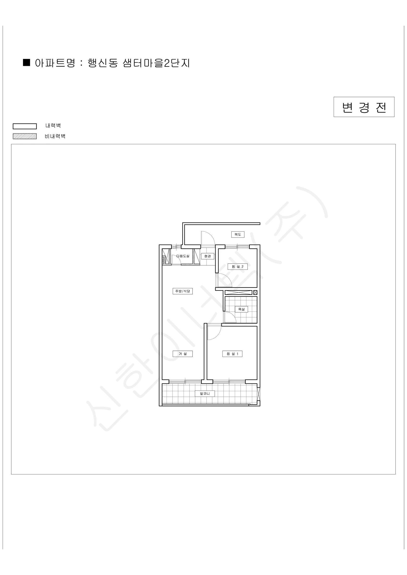 경기도 고양시 행신동 샘터마을2단지 공동주택 행위허가 도면 1