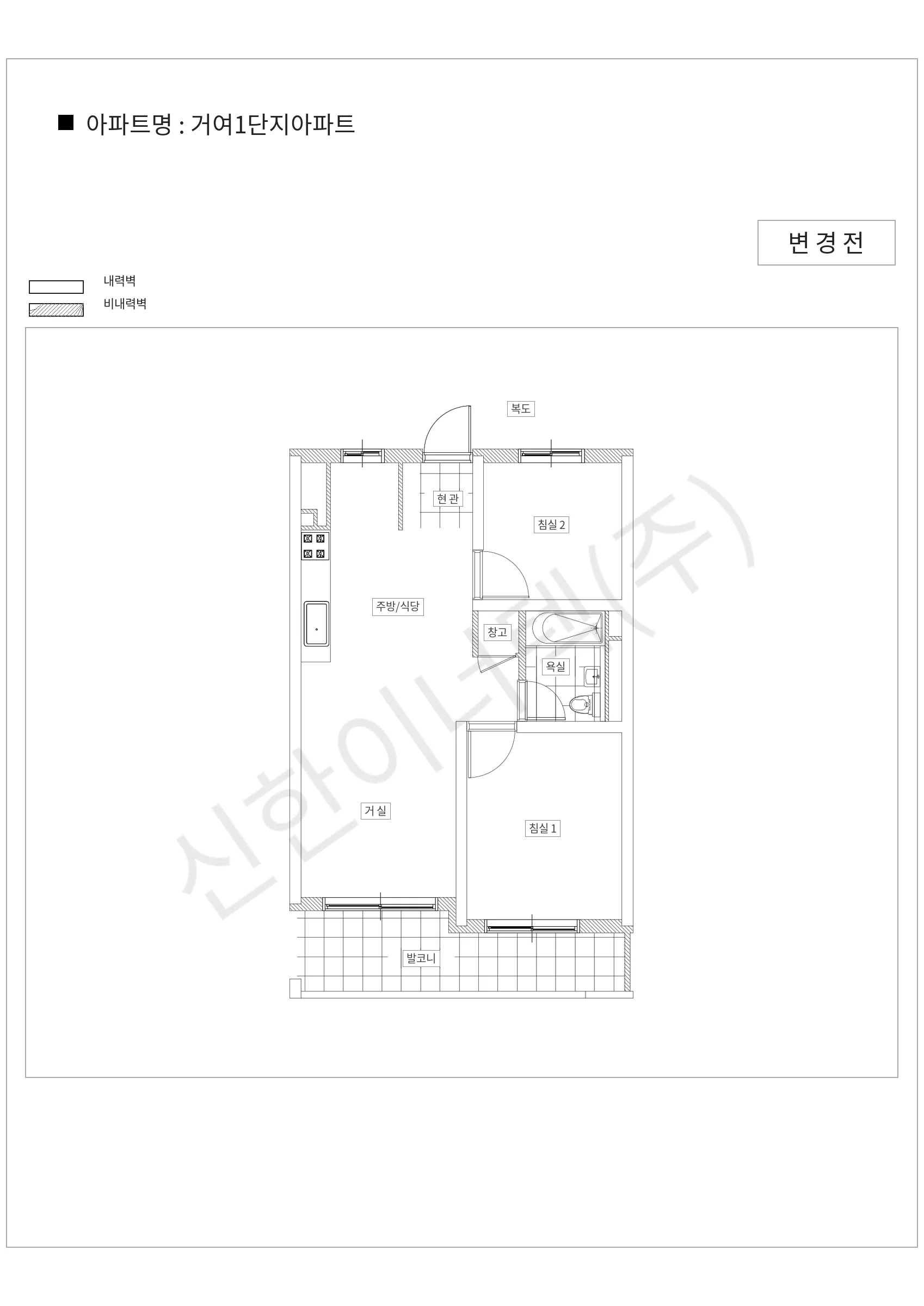 서울특별시 송파구 거여1단지아파트 공동주택 행위허가 도면