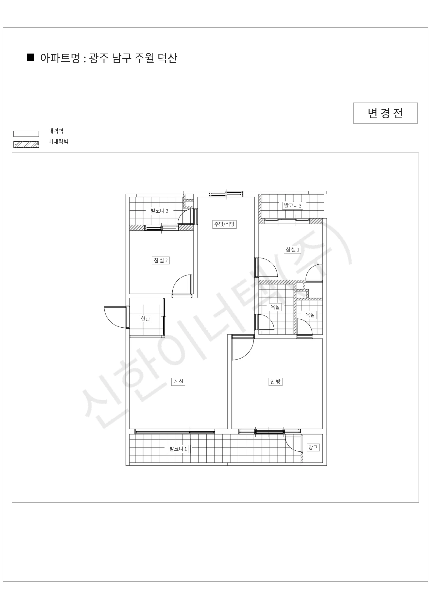 광주광역시 남구 광주 남구 주월 덕산 공동주택 행위허가 도면