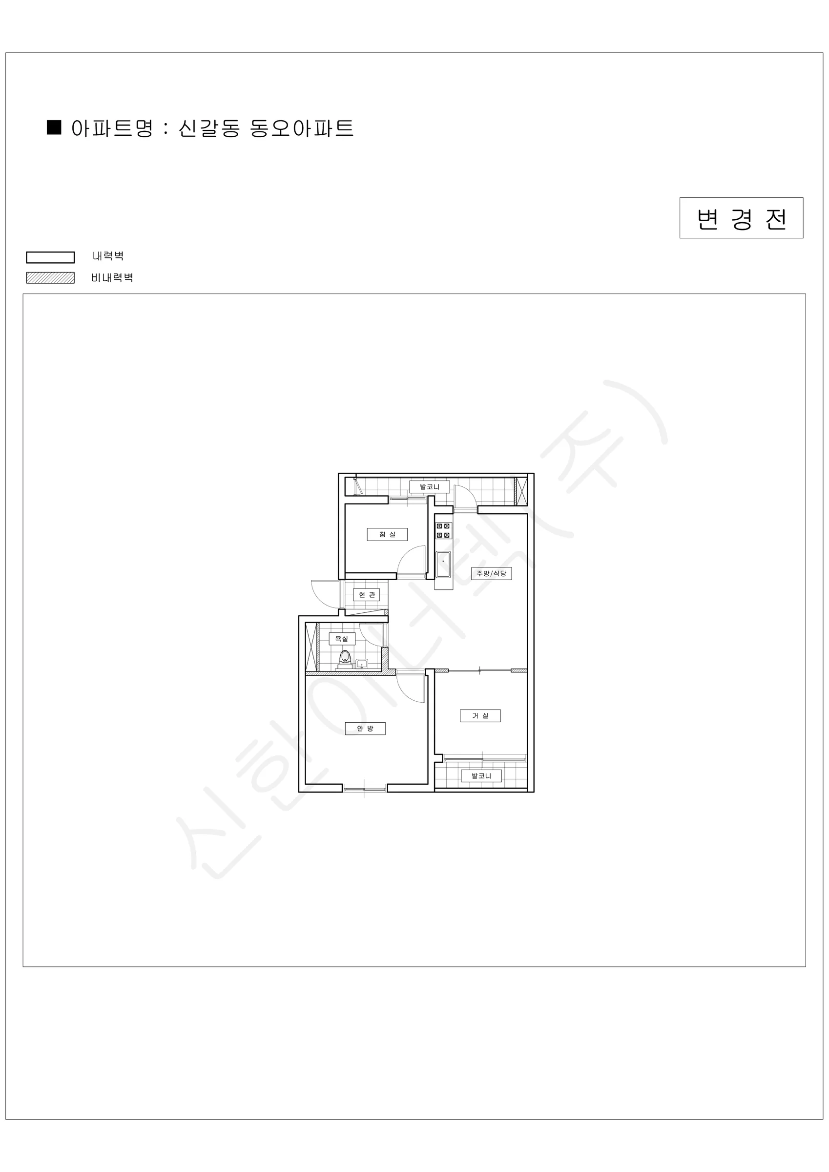 경기도 용인시 기흥구 신갈동 동오아파트 공동주택 행위허가 도면