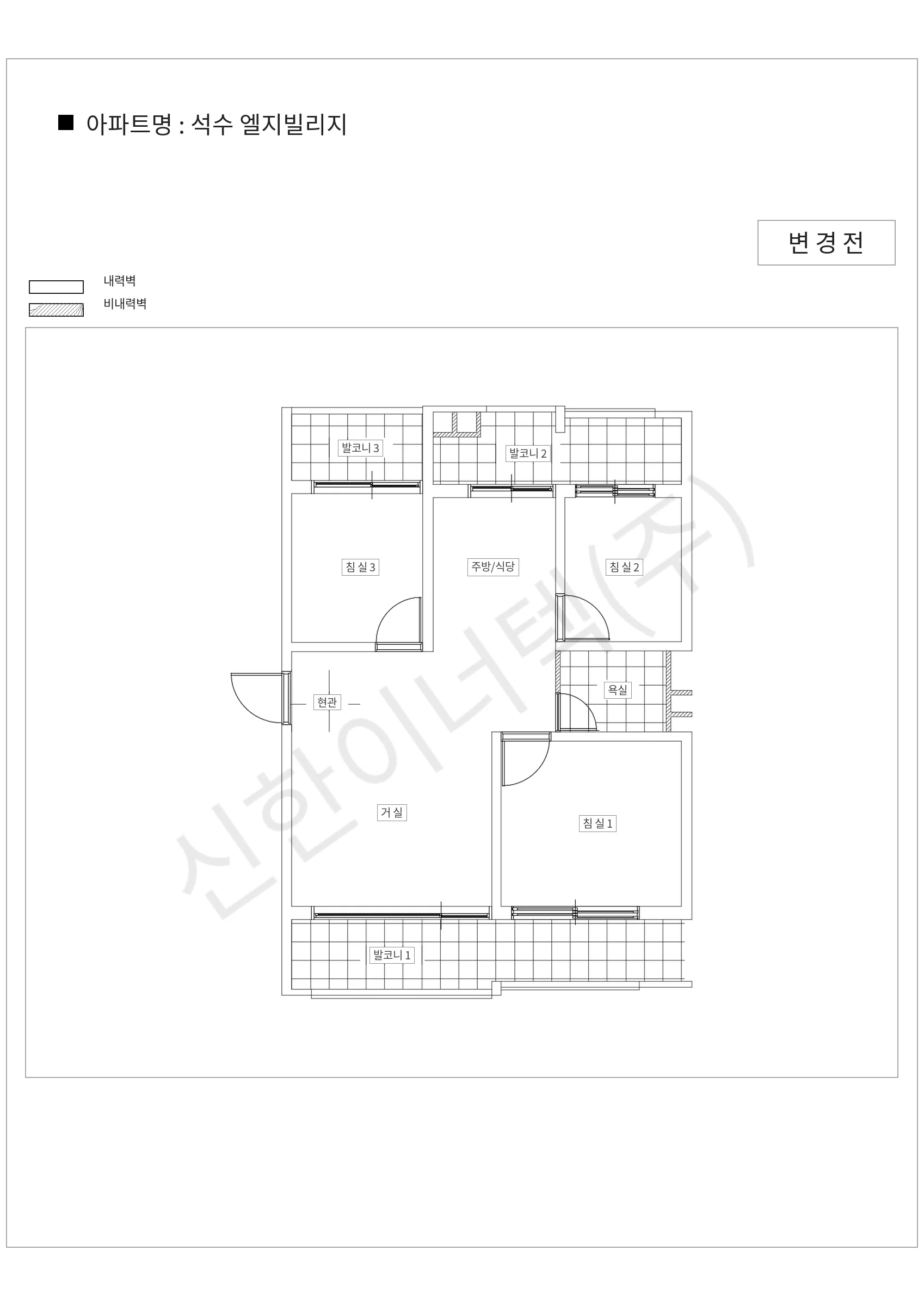 경기도 안양시 석수 엘지빌리지 공동주택 행위허가 도면