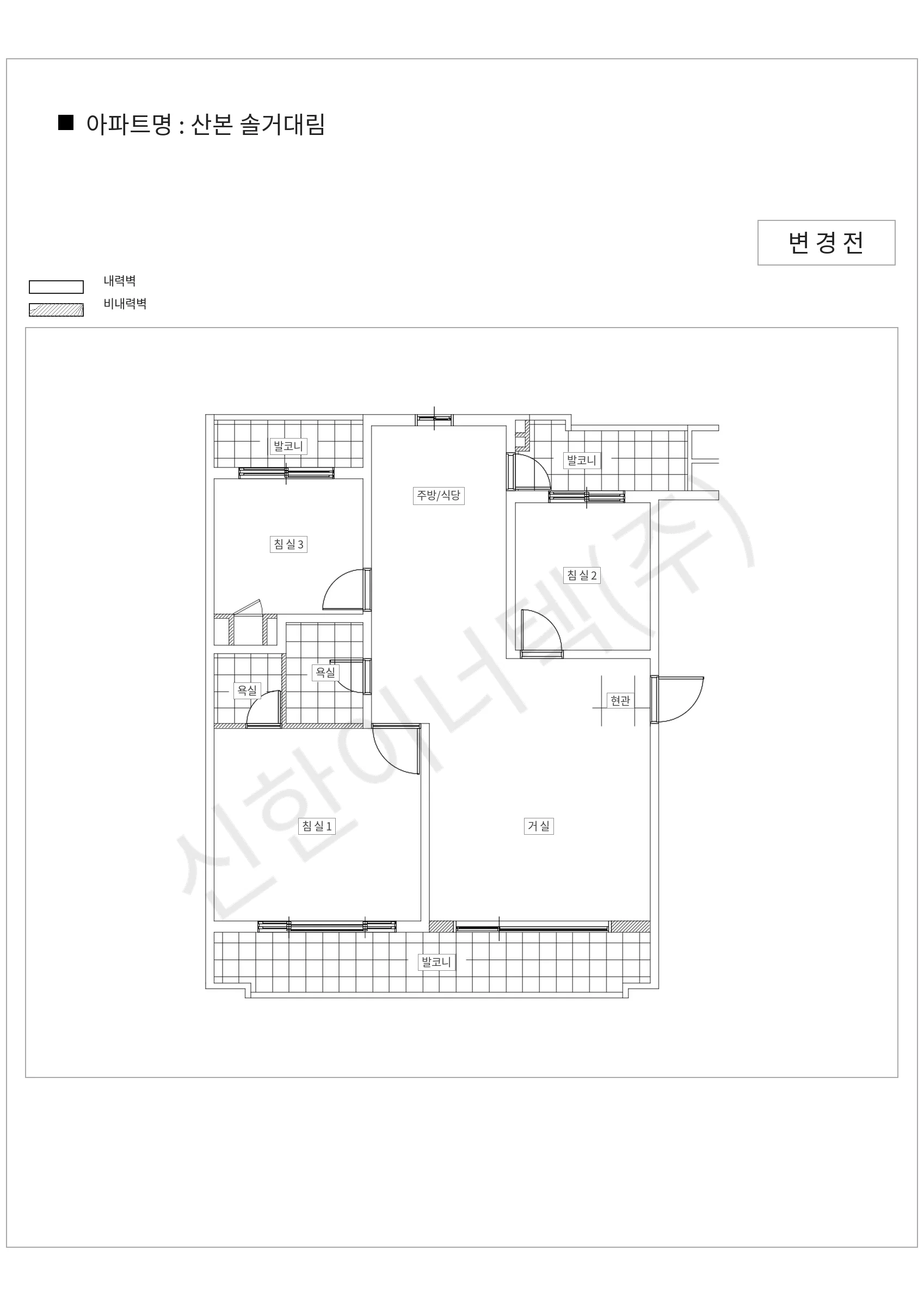 경기도 군포시 산본 솔거대림 공동주택 행위허가 도면