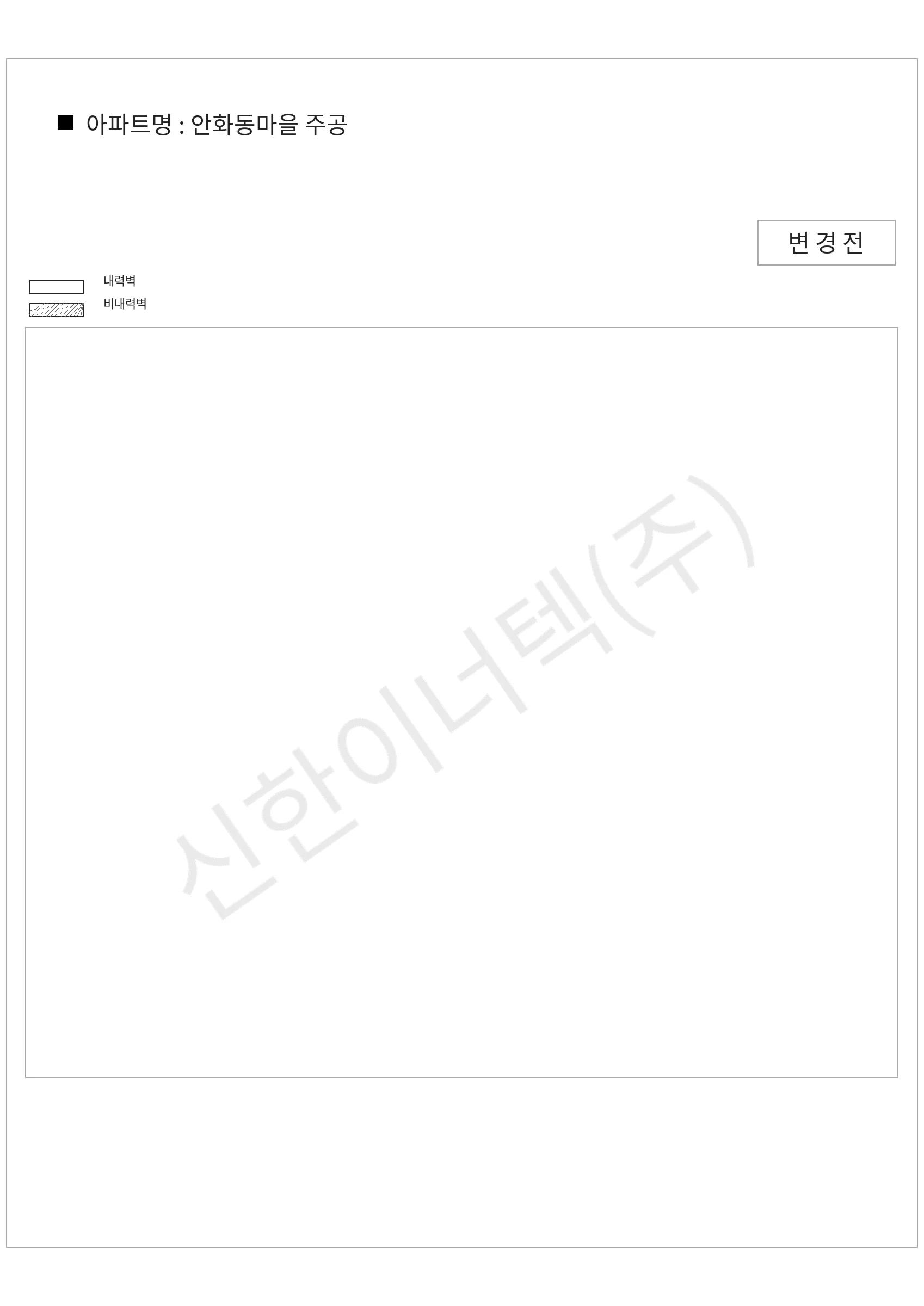 경기도 화성시 안화동마을 주공 공동주택 행위허가 도면