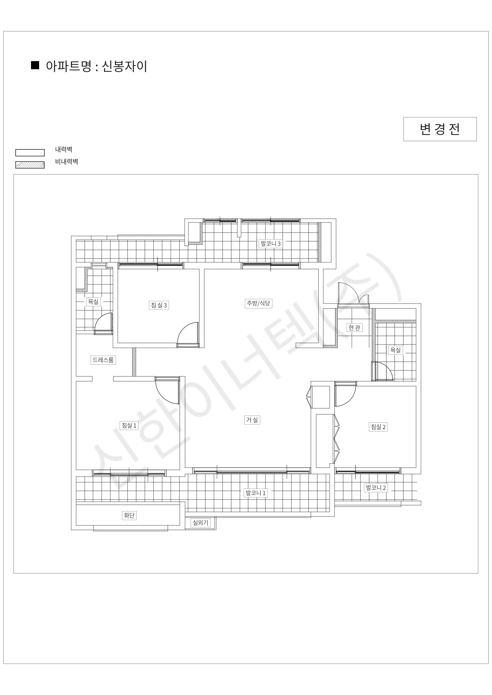경기도 용인시 수지구 신봉자이 공동주택 행위허가 도면