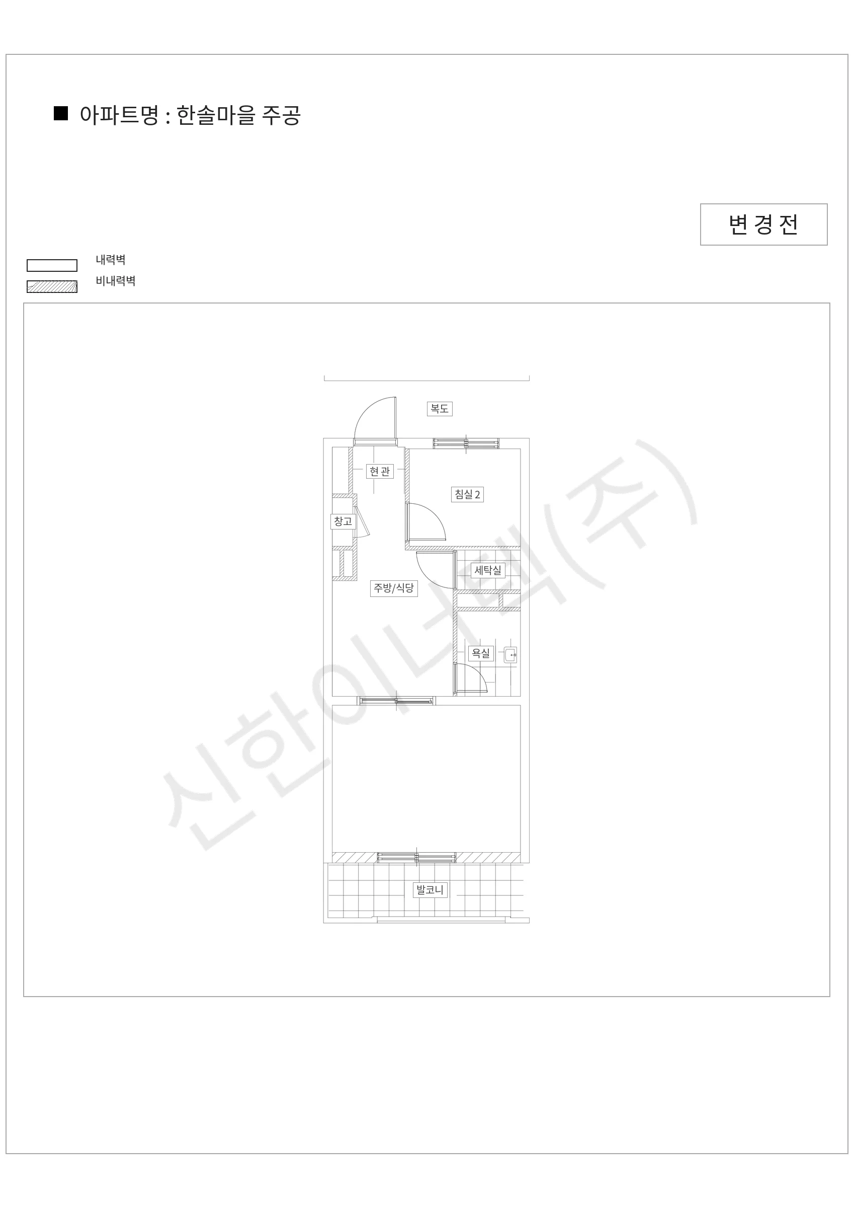 경기도 성남시 분당구 한솔마을 주공 공동주택 행위허가 도면