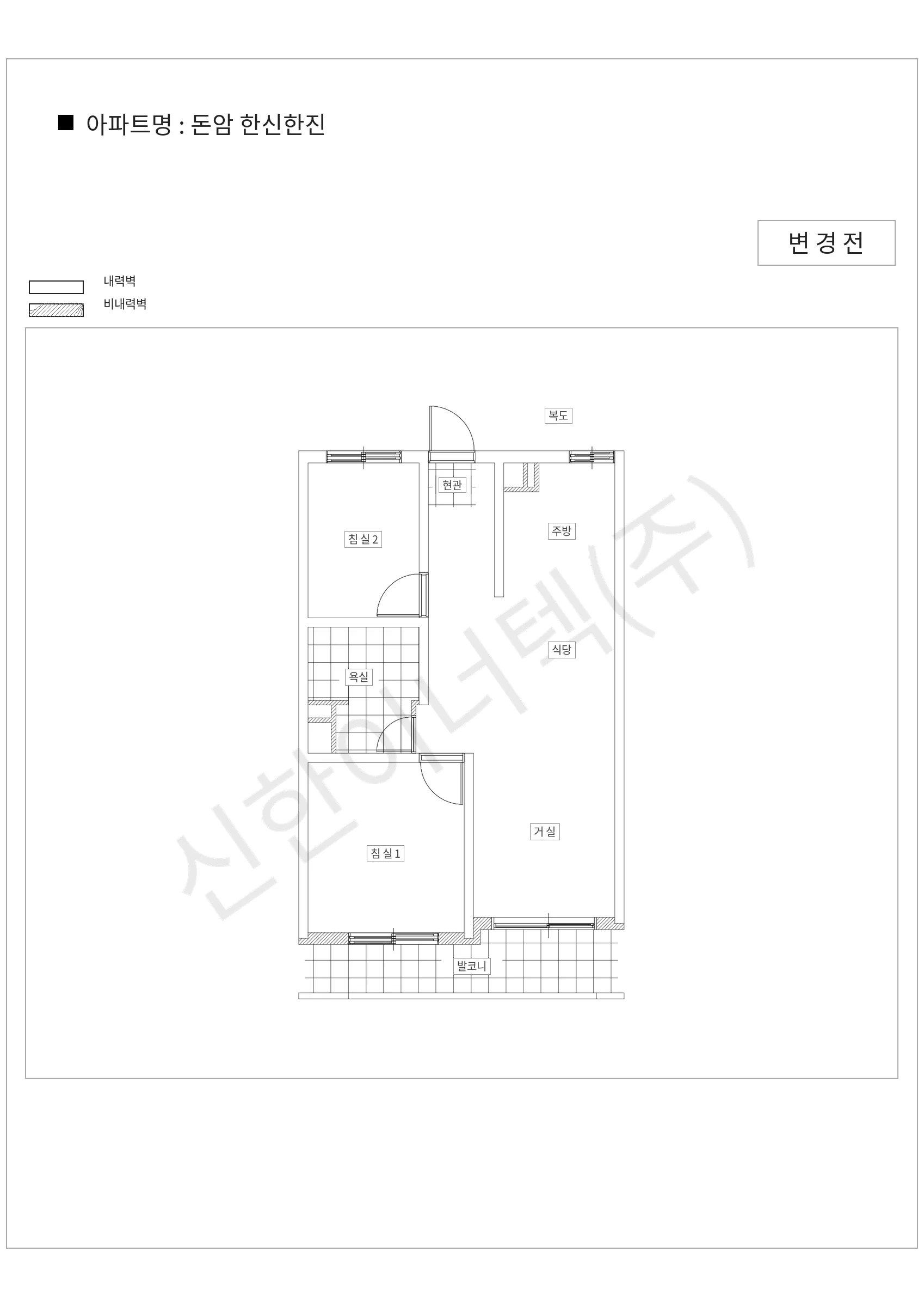 서울특별시 성북구 돈암 한신한진 공동주택 행위허가 도면