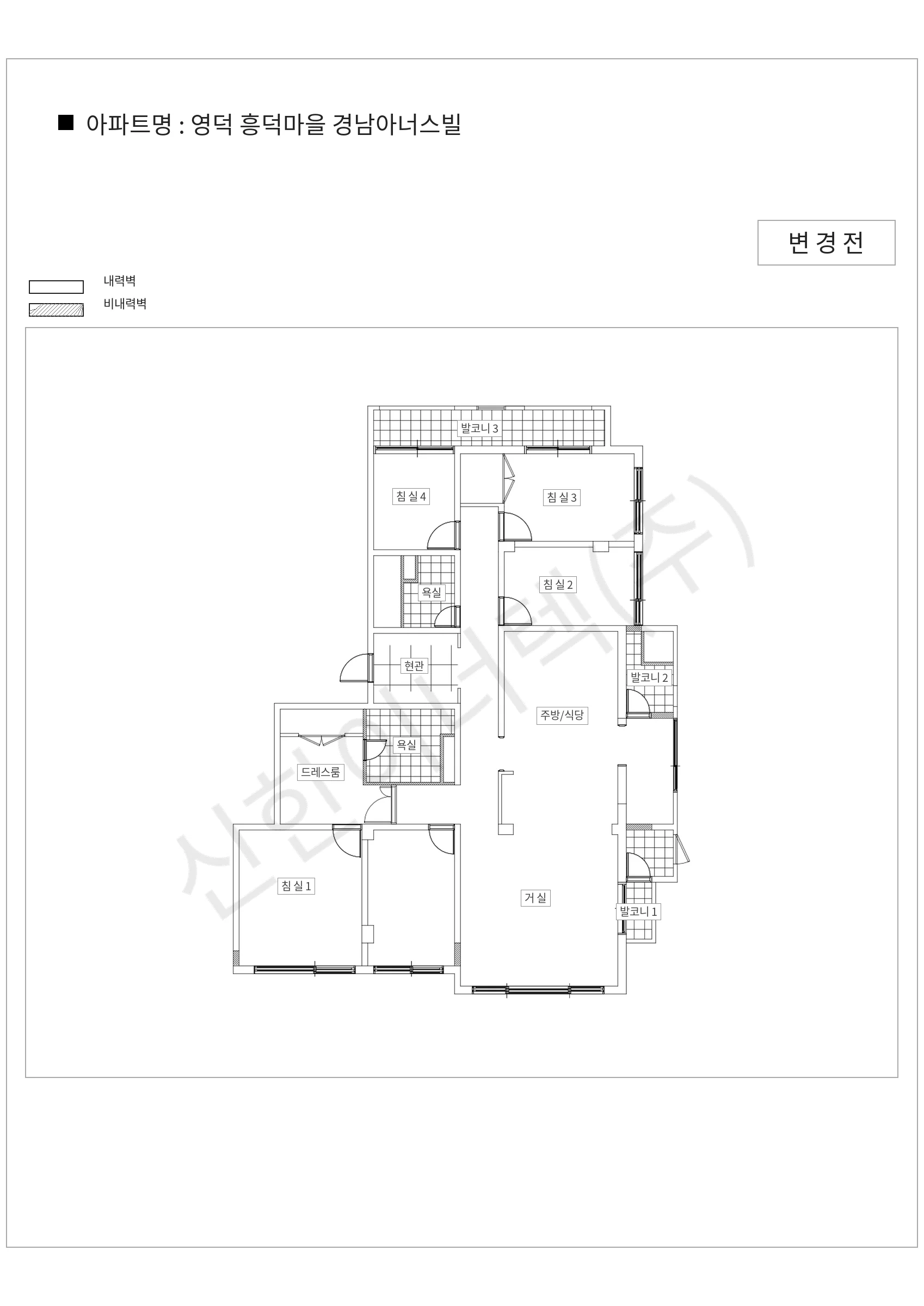 경기도 용인시 기흥구 영덕 흥덕마을 경남아너스빌 공동주택 행위허가 도면