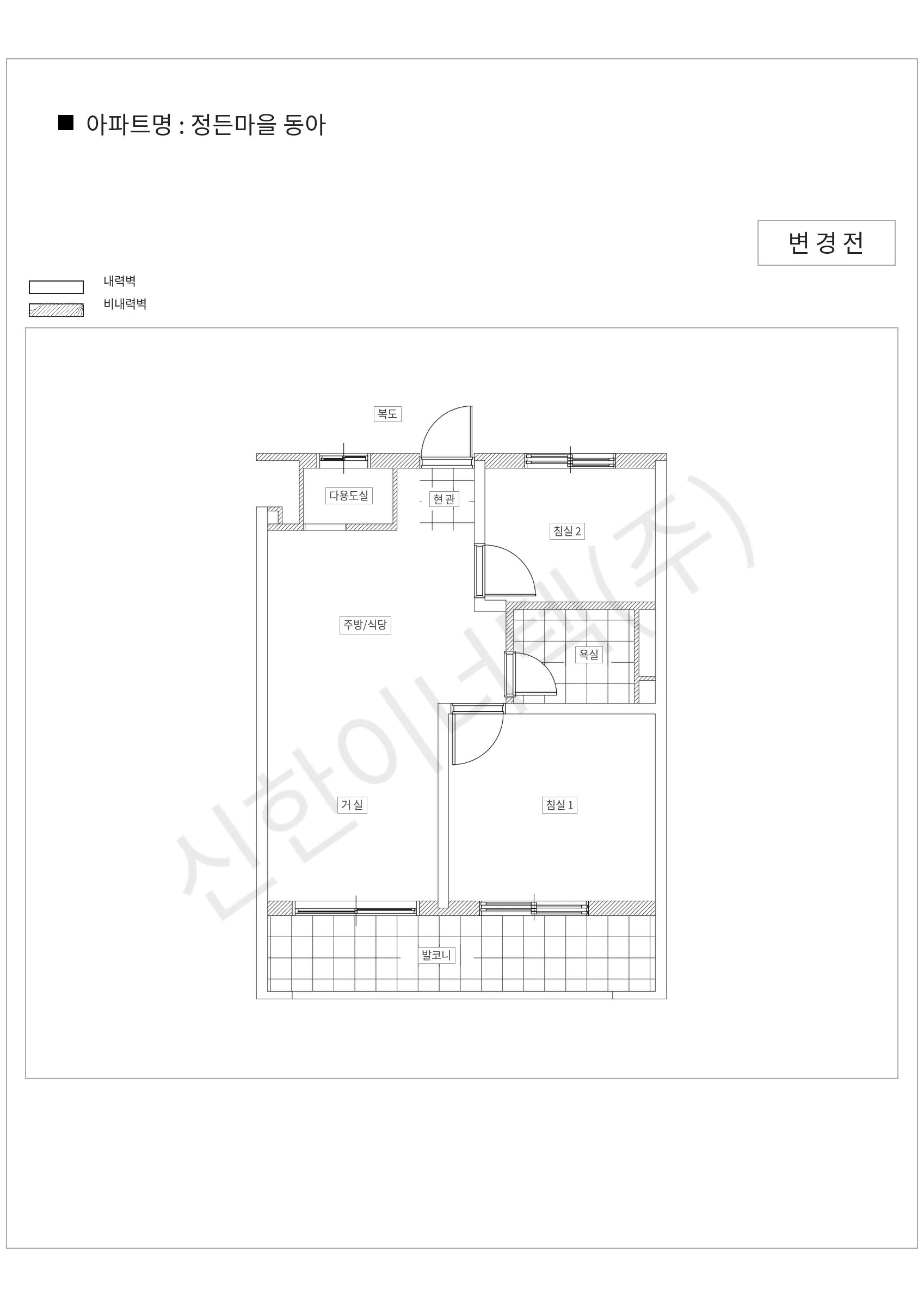 경기도 성남시 분당구 정든마을 동아 공동주택 행위허가 도면
