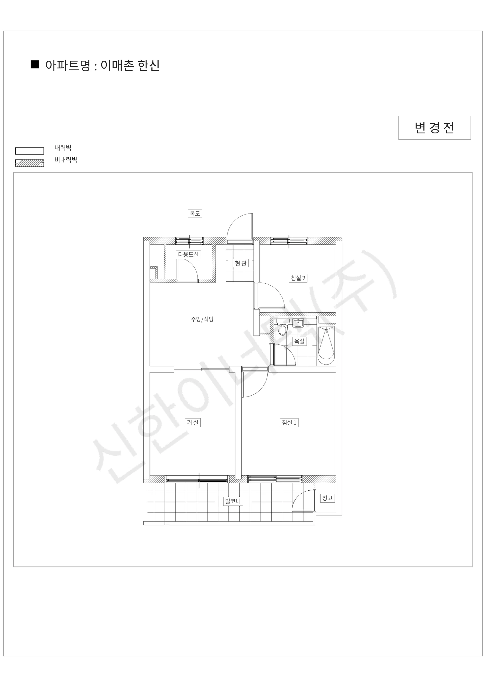 경기도 성남시 분당구 이매촌 한신 공동주택 행위허가 도면
